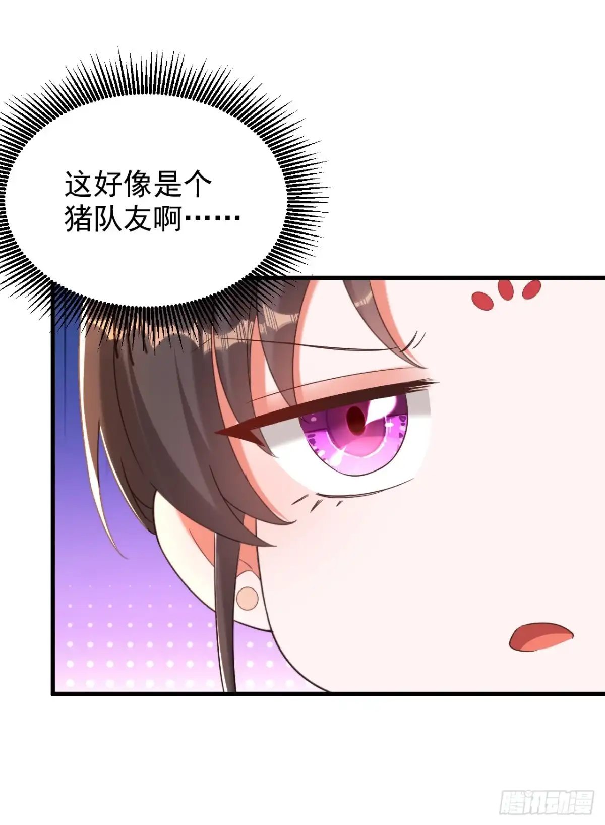 《重生空间：大小姐不好惹》第401话 怀春期的少女…… 第26页