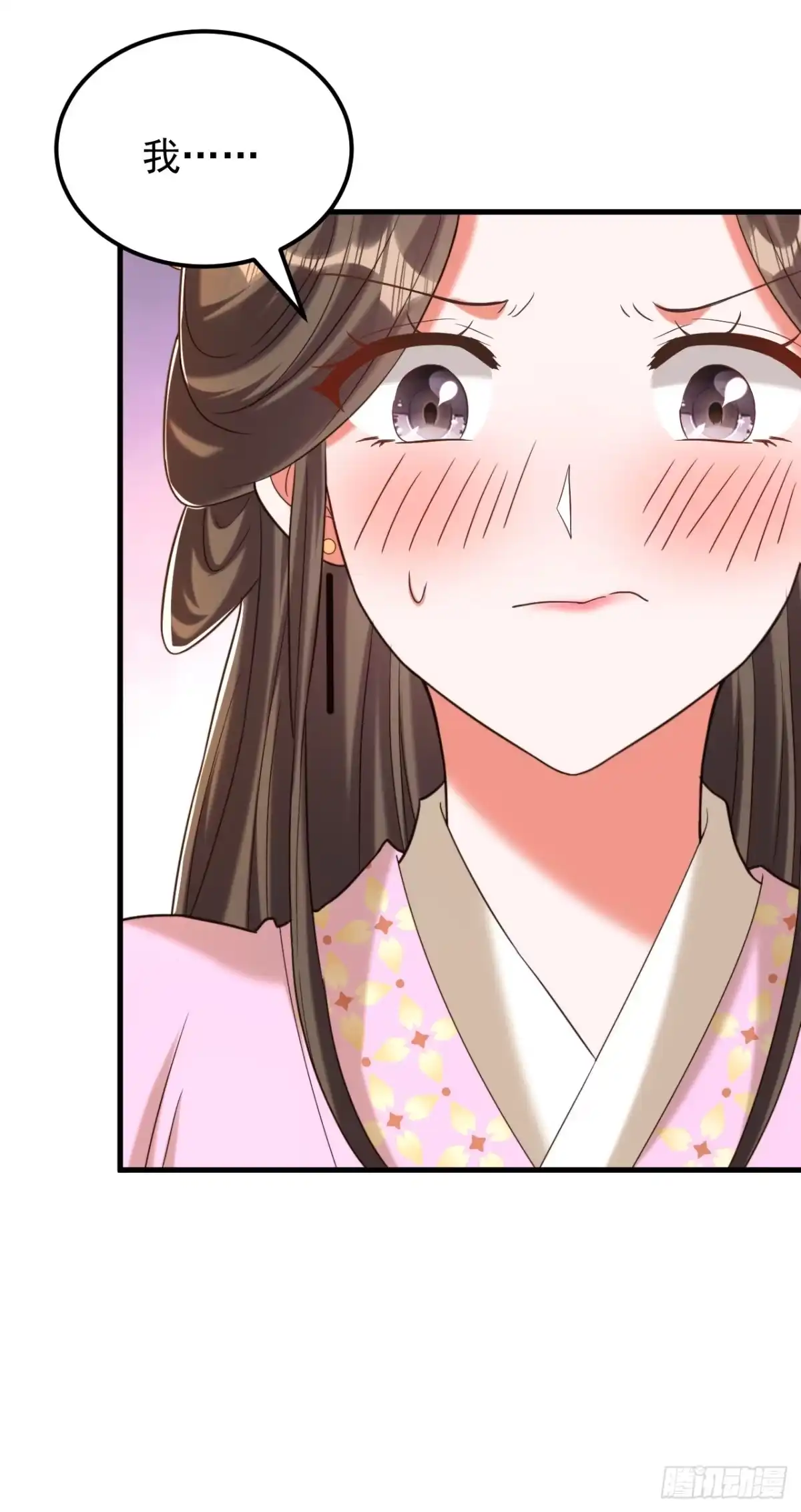 《重生空间：大小姐不好惹》第401话 怀春期的少女…… 第4页