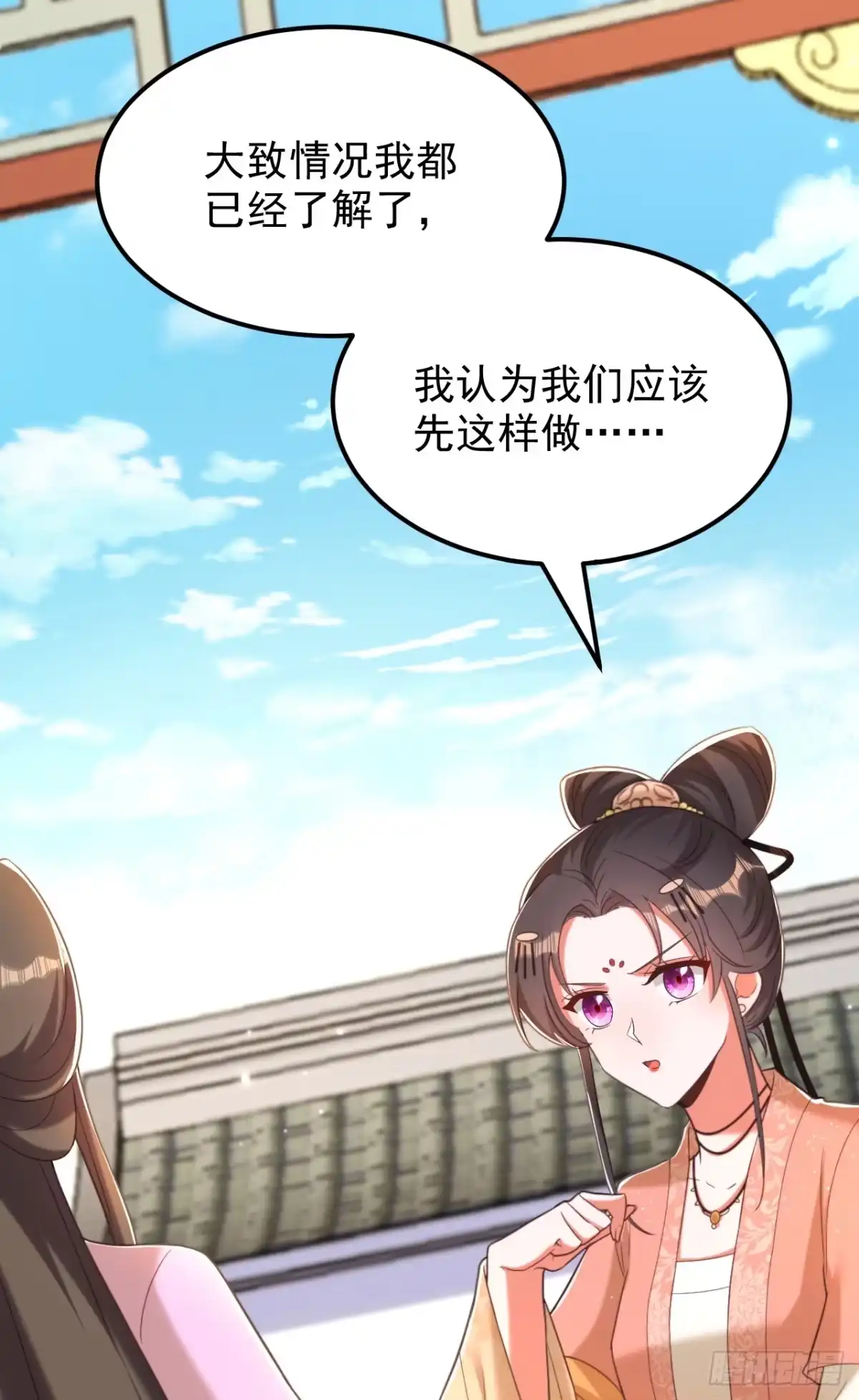 《重生空间：大小姐不好惹》第401话 怀春期的少女…… 第36页