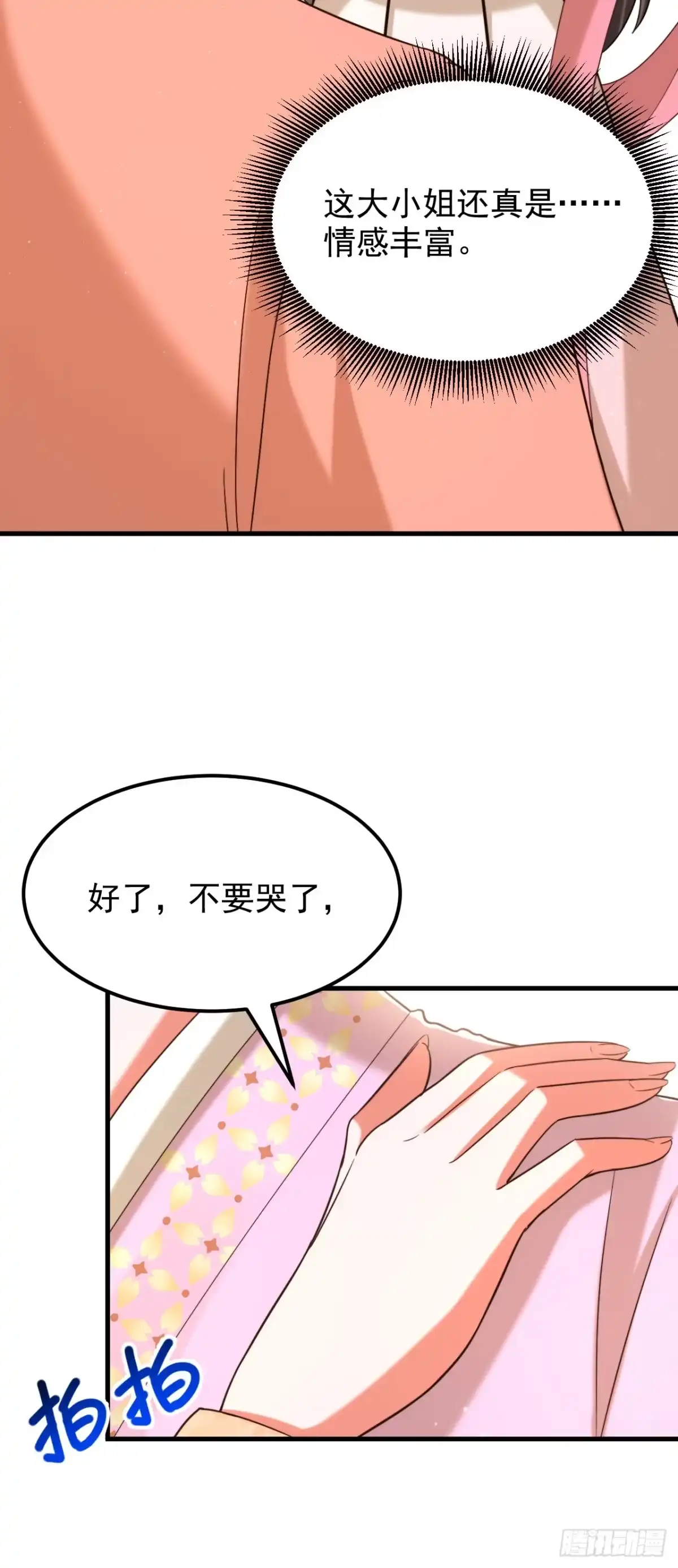 《重生空间：大小姐不好惹》第401话 怀春期的少女…… 第20页