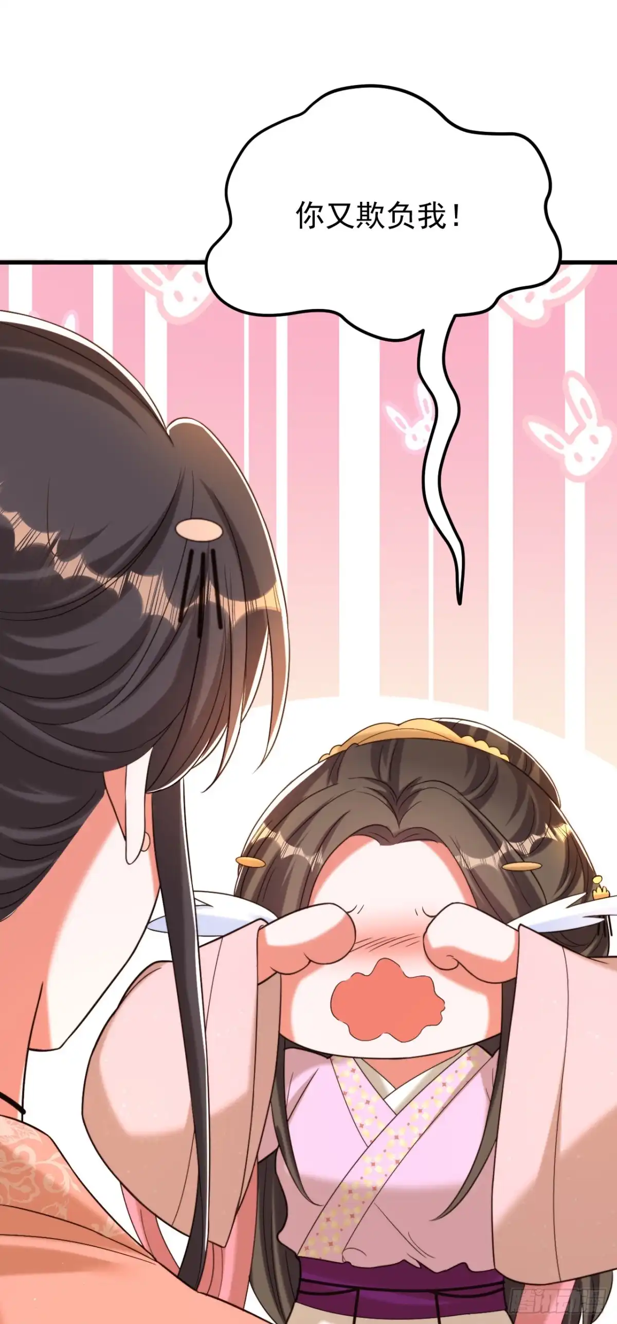 《重生空间：大小姐不好惹》第401话 怀春期的少女…… 第19页