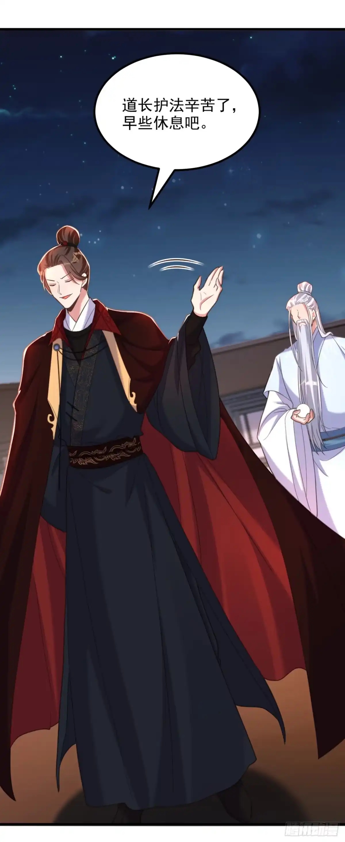 《重生空间：大小姐不好惹》第402话 紫微星？皇族之人？ 第30页