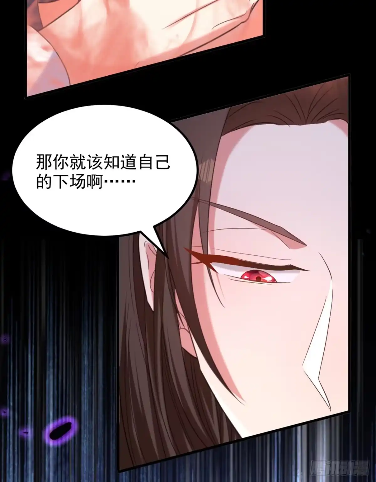 《重生空间：大小姐不好惹》第402话 紫微星？皇族之人？ 第16页