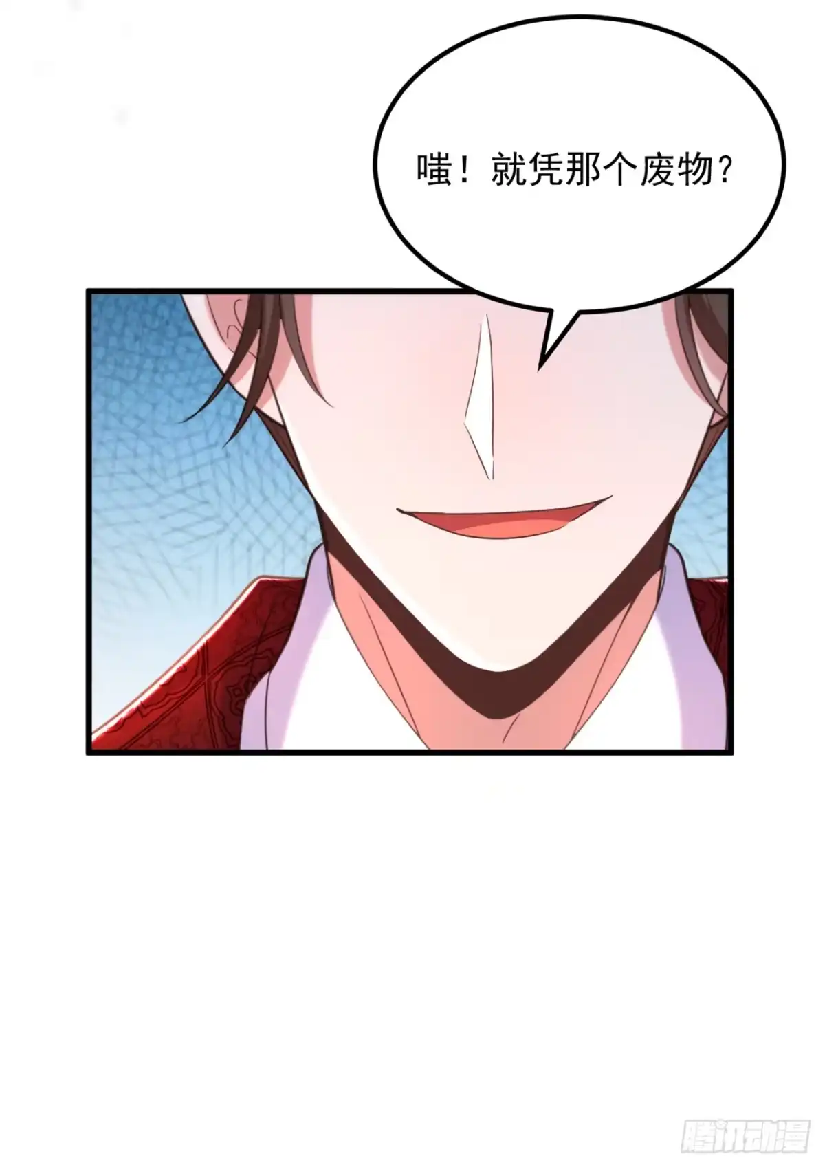 《重生空间：大小姐不好惹》第402话 紫微星？皇族之人？ 第29页