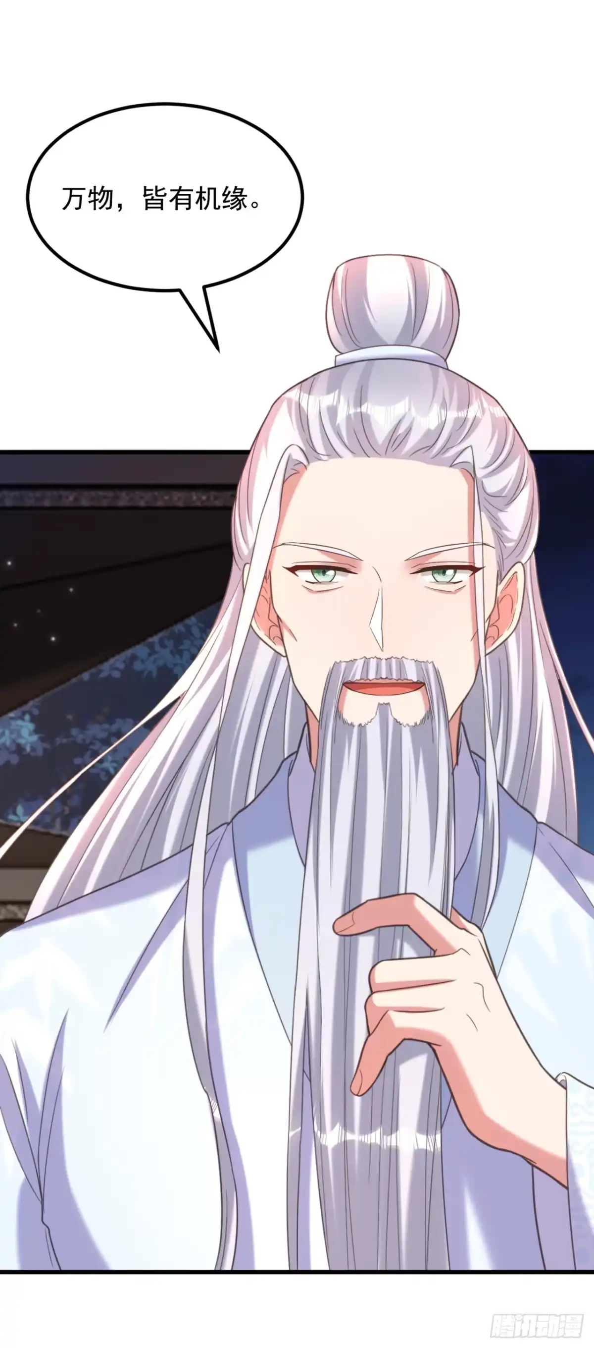 《重生空间：大小姐不好惹》第402话 紫微星？皇族之人？ 第31页