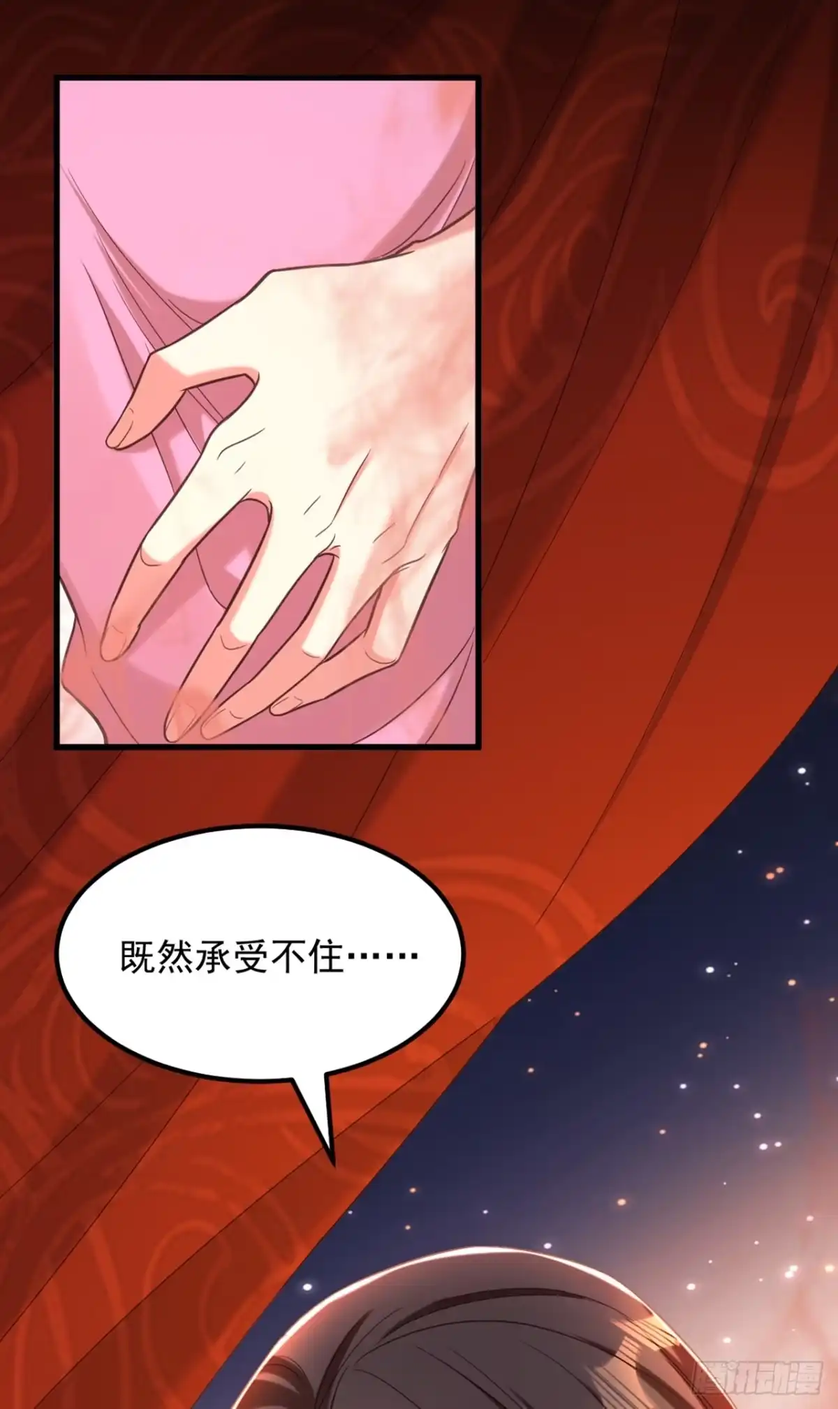 《重生空间：大小姐不好惹》第402话 紫微星？皇族之人？ 第12页