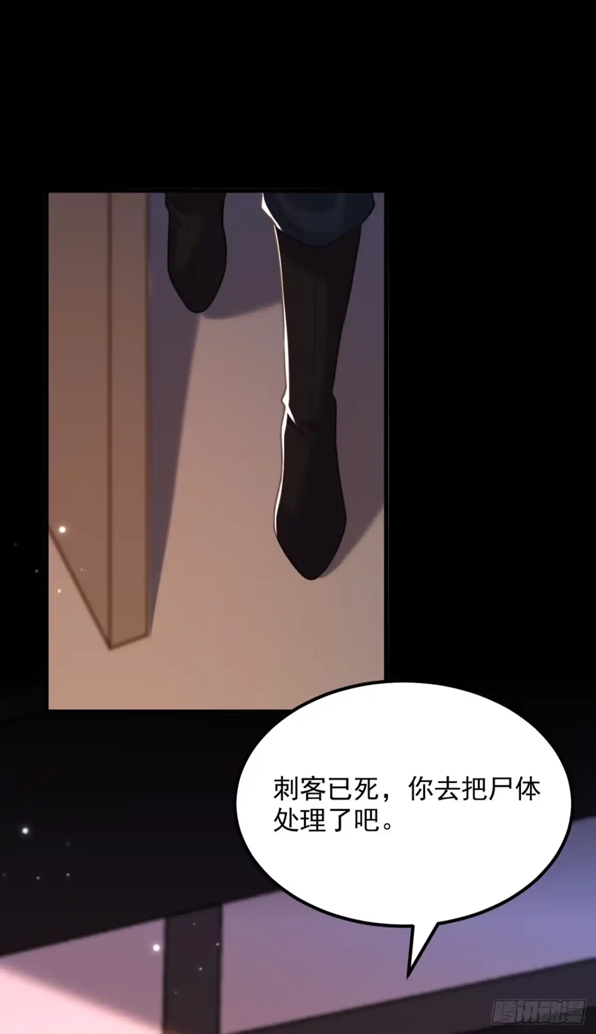 《重生空间：大小姐不好惹》第402话 紫微星？皇族之人？ 第21页