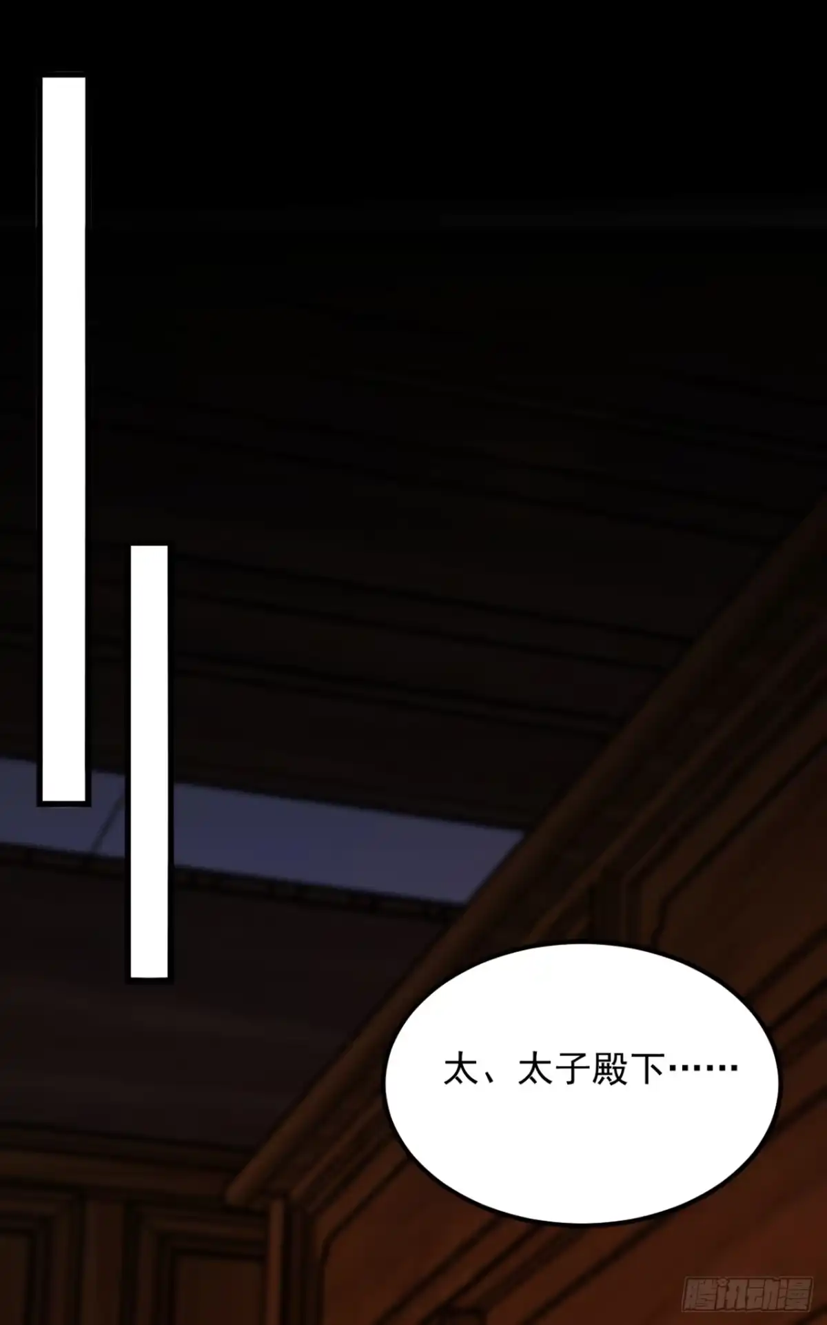 《重生空间：大小姐不好惹》第402话 紫微星？皇族之人？ 第5页