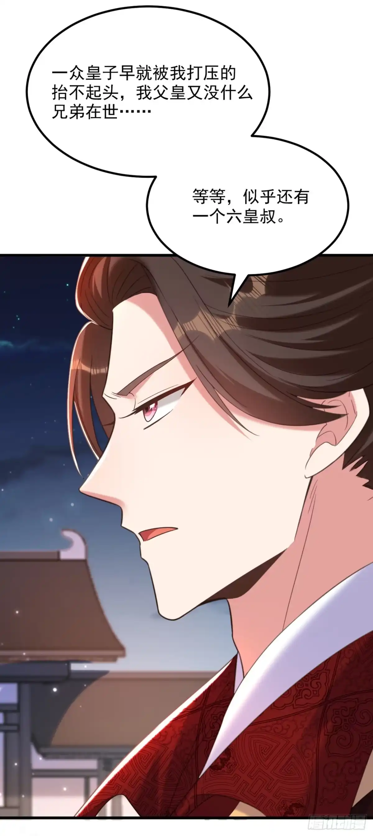 《重生空间：大小姐不好惹》第402话 紫微星？皇族之人？ 第28页