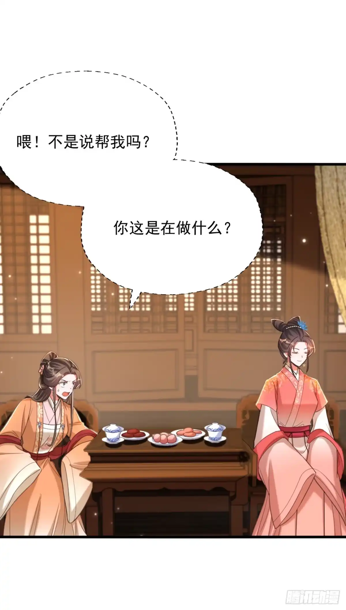 《重生空间：大小姐不好惹》第404话 你想害死全家吗？ 第6页