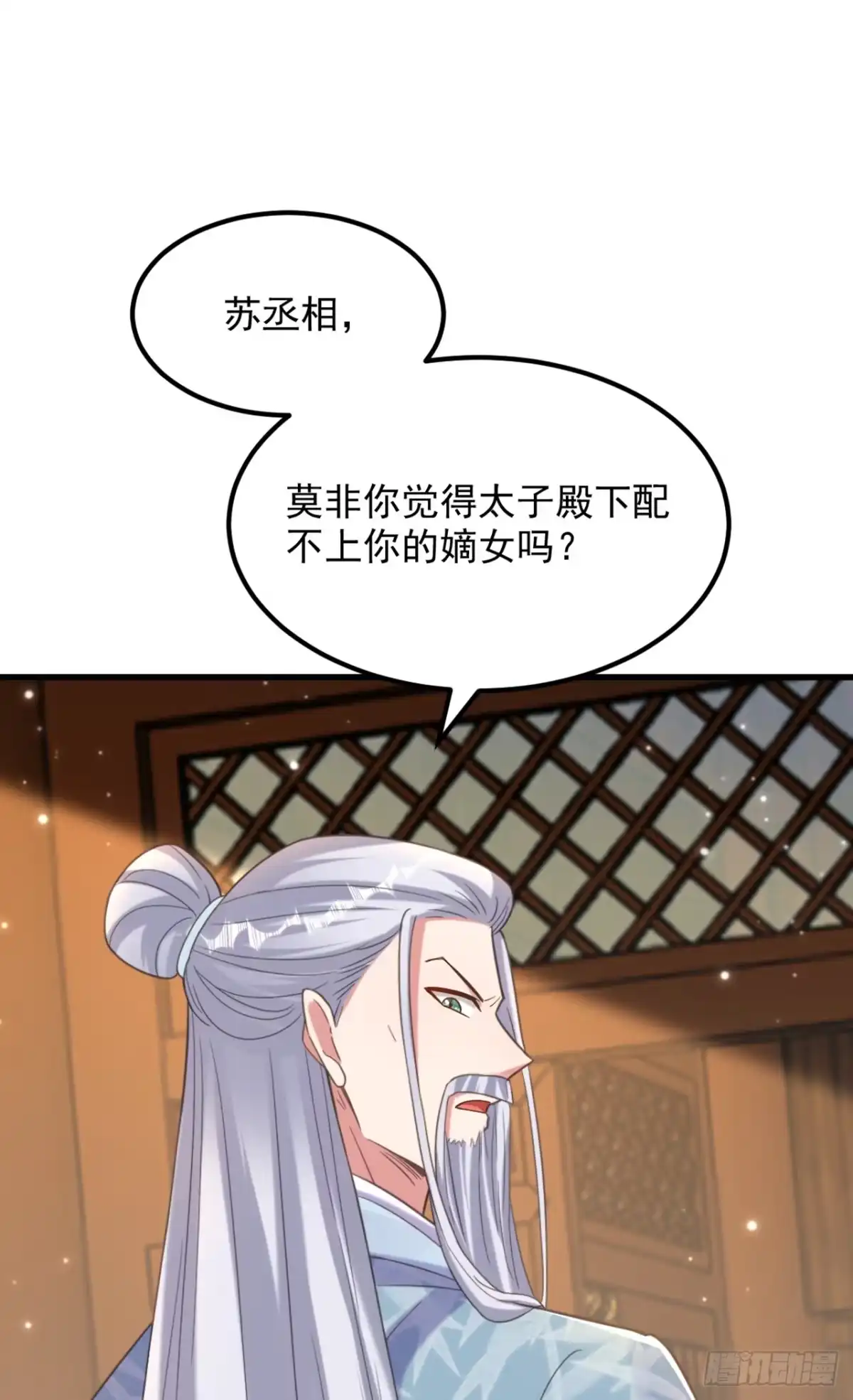 《重生空间：大小姐不好惹》第404话 你想害死全家吗？ 第10页