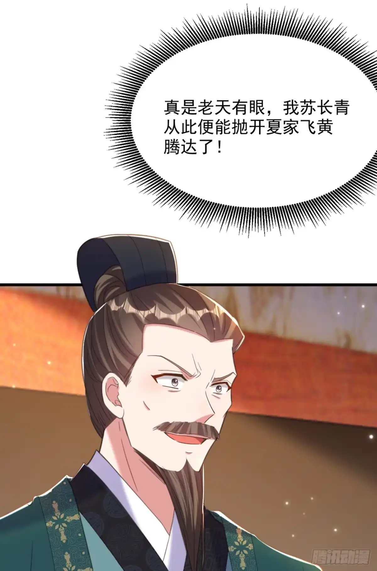 《重生空间：大小姐不好惹》第404话 你想害死全家吗？ 第4页