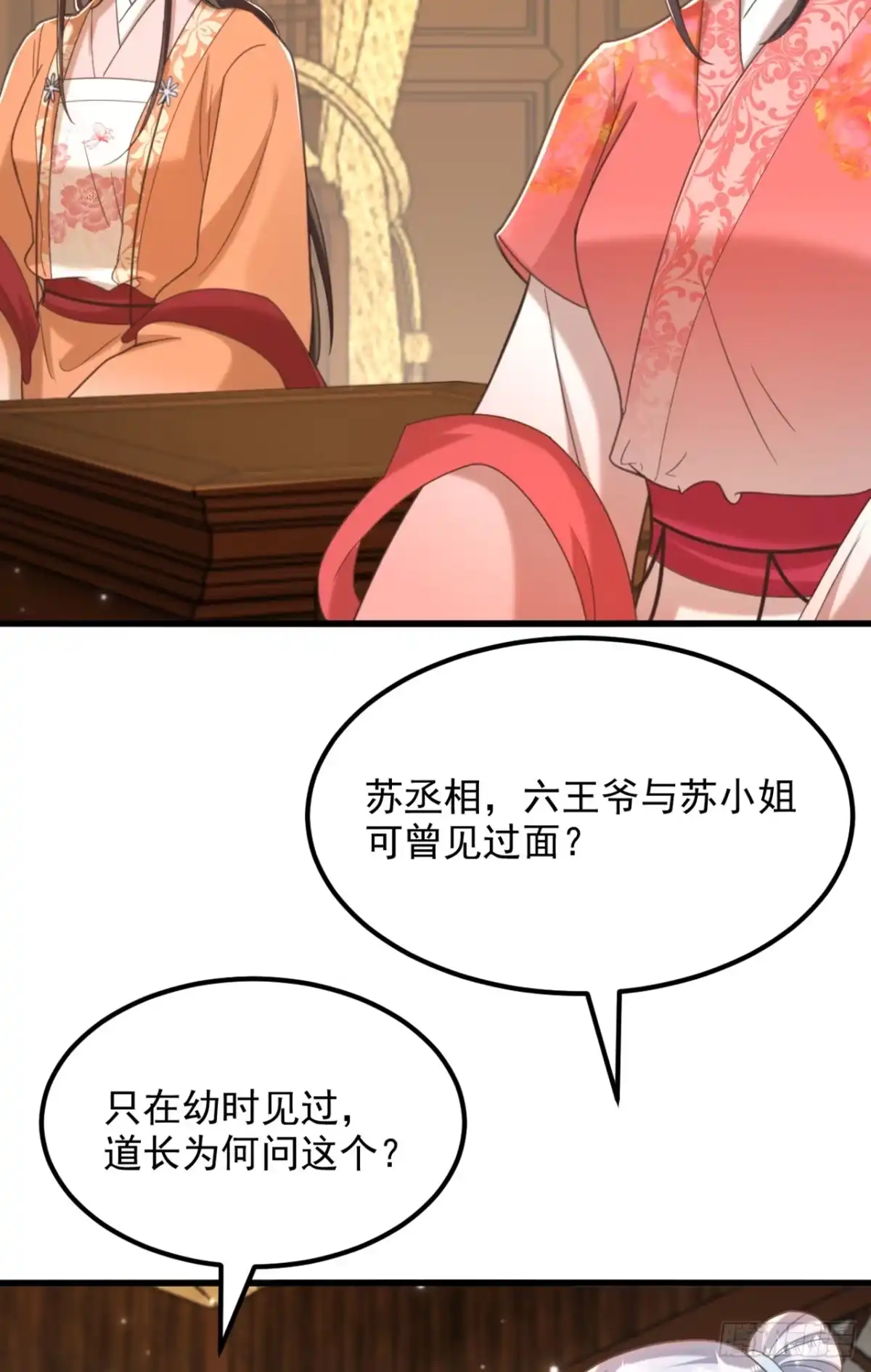 《重生空间：大小姐不好惹》第404话 你想害死全家吗？ 第28页