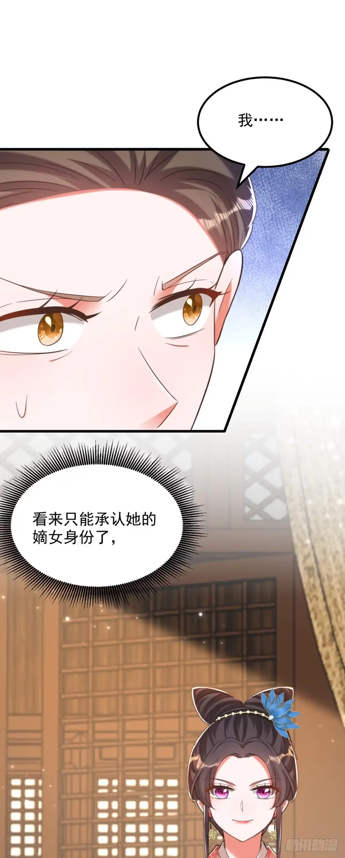 《重生空间：大小姐不好惹》第404话 你想害死全家吗？ 第18页