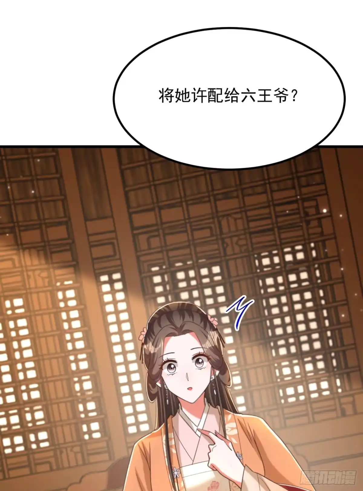 《重生空间：大小姐不好惹》第404话 你想害死全家吗？ 第31页