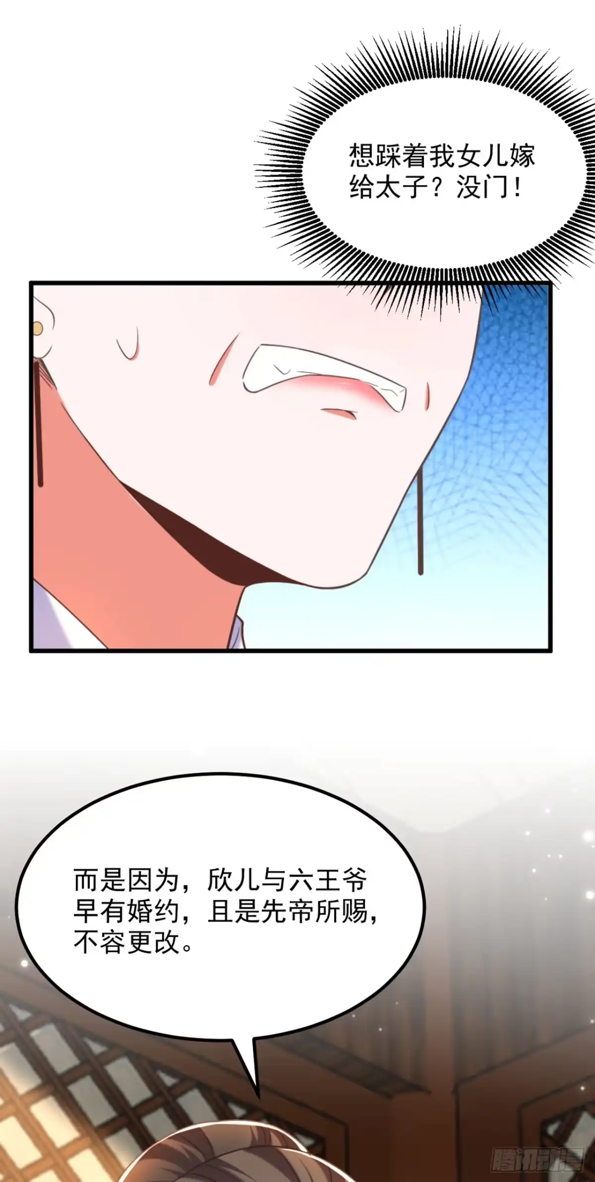 《重生空间：大小姐不好惹》第404话 你想害死全家吗？ 第21页