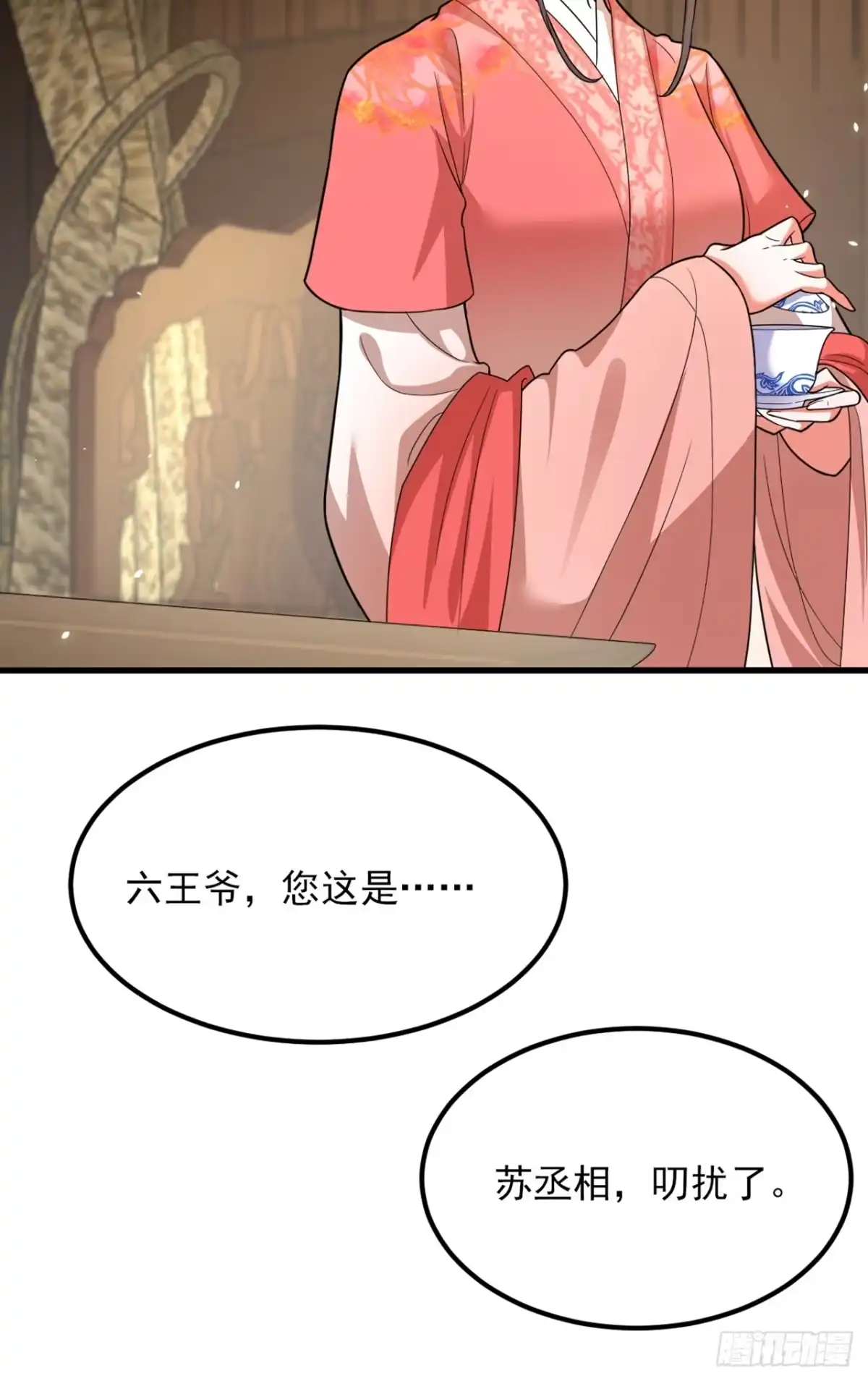 《重生空间：大小姐不好惹》第405话 重婚犯法…… 第6页