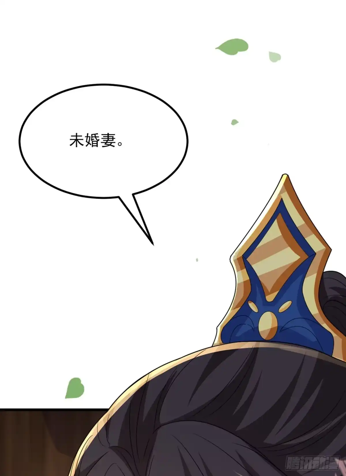 《重生空间：大小姐不好惹》第405话 重婚犯法…… 第12页