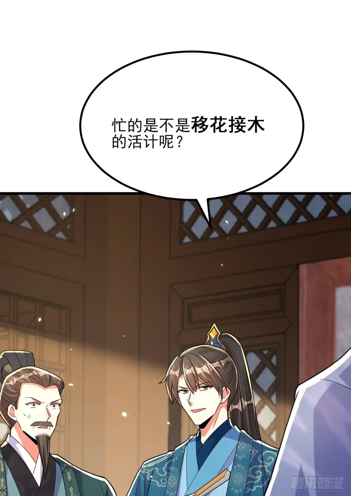 《重生空间：大小姐不好惹》第405话 重婚犯法…… 第35页