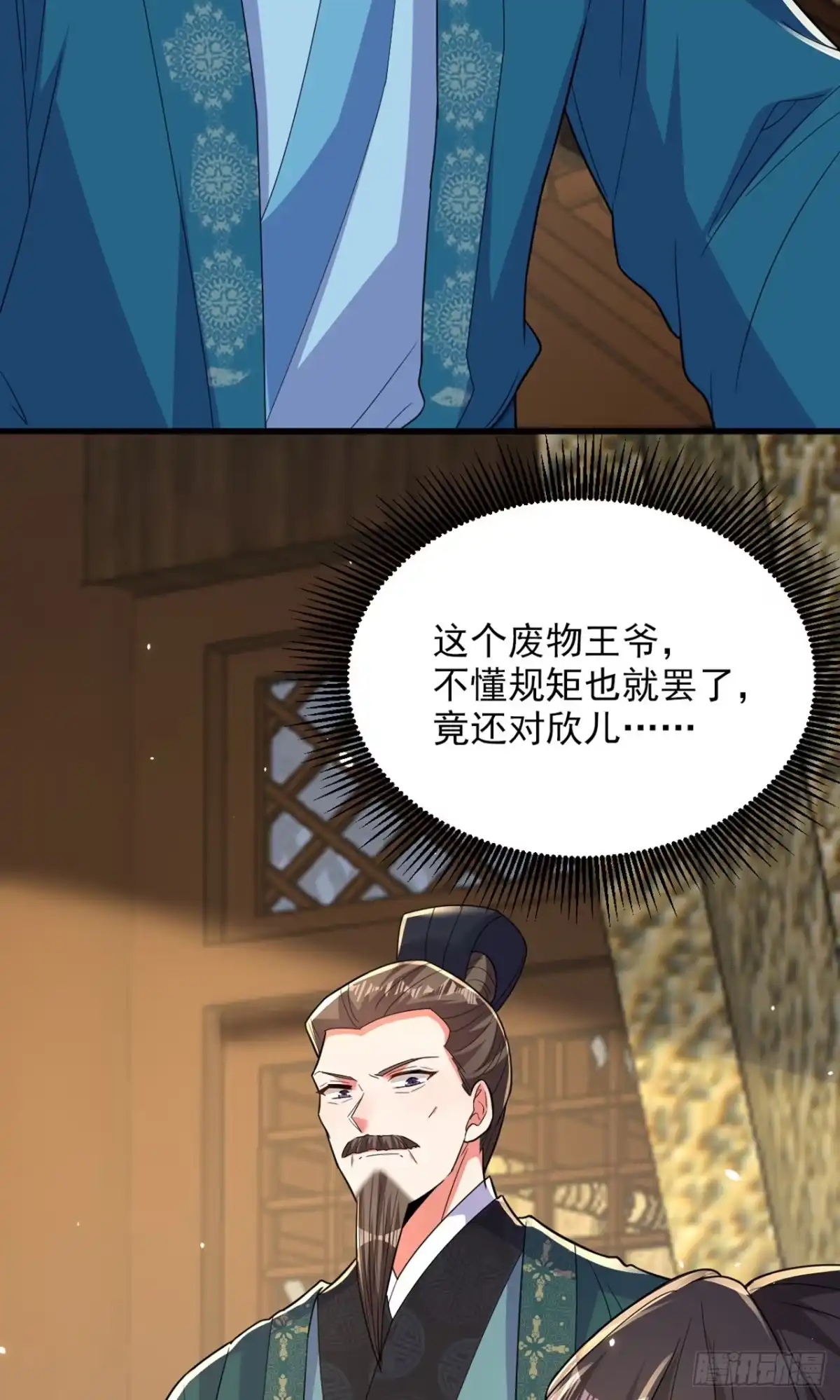 《重生空间：大小姐不好惹》第405话 重婚犯法…… 第27页