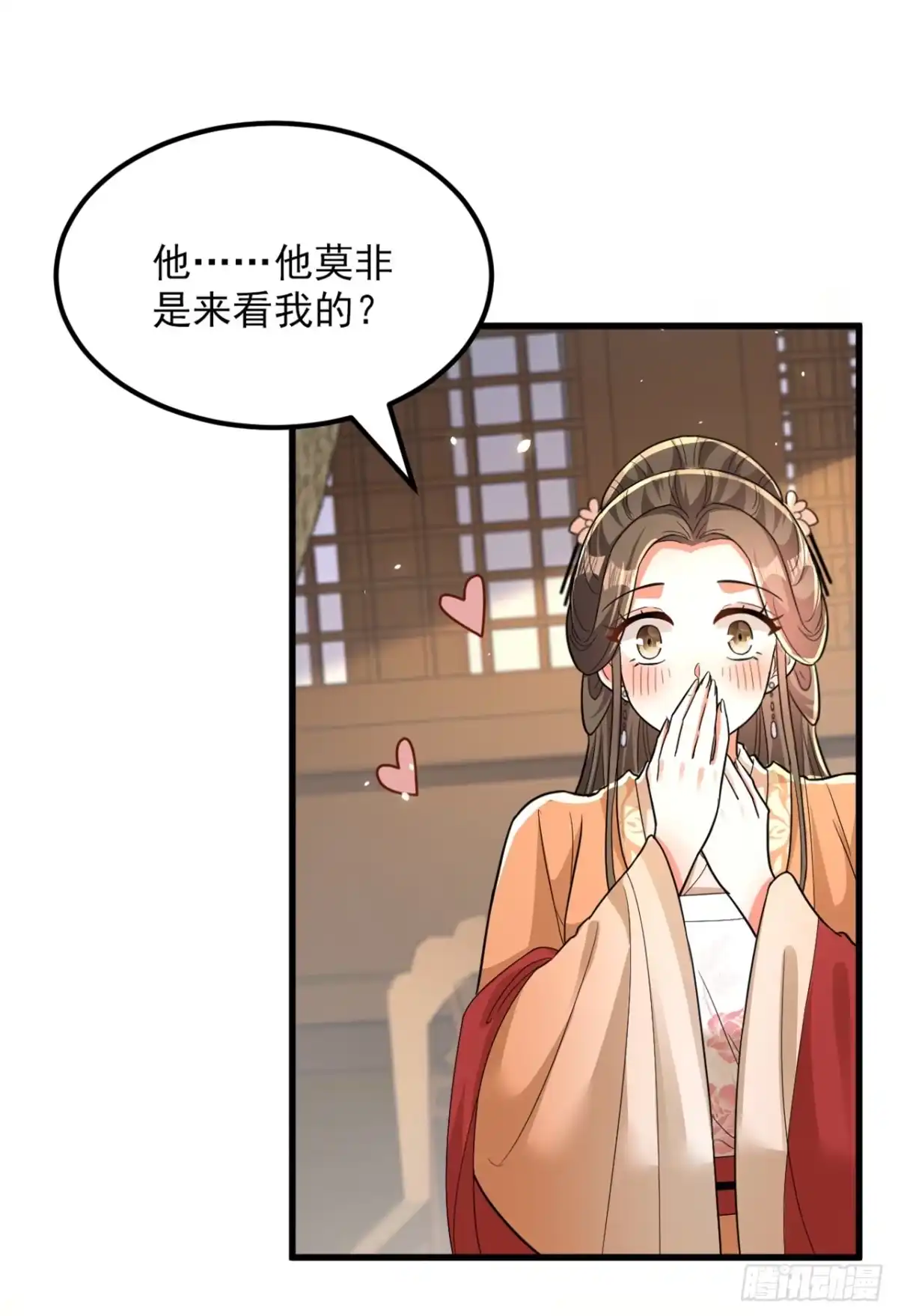 《重生空间：大小姐不好惹》第405话 重婚犯法…… 第3页