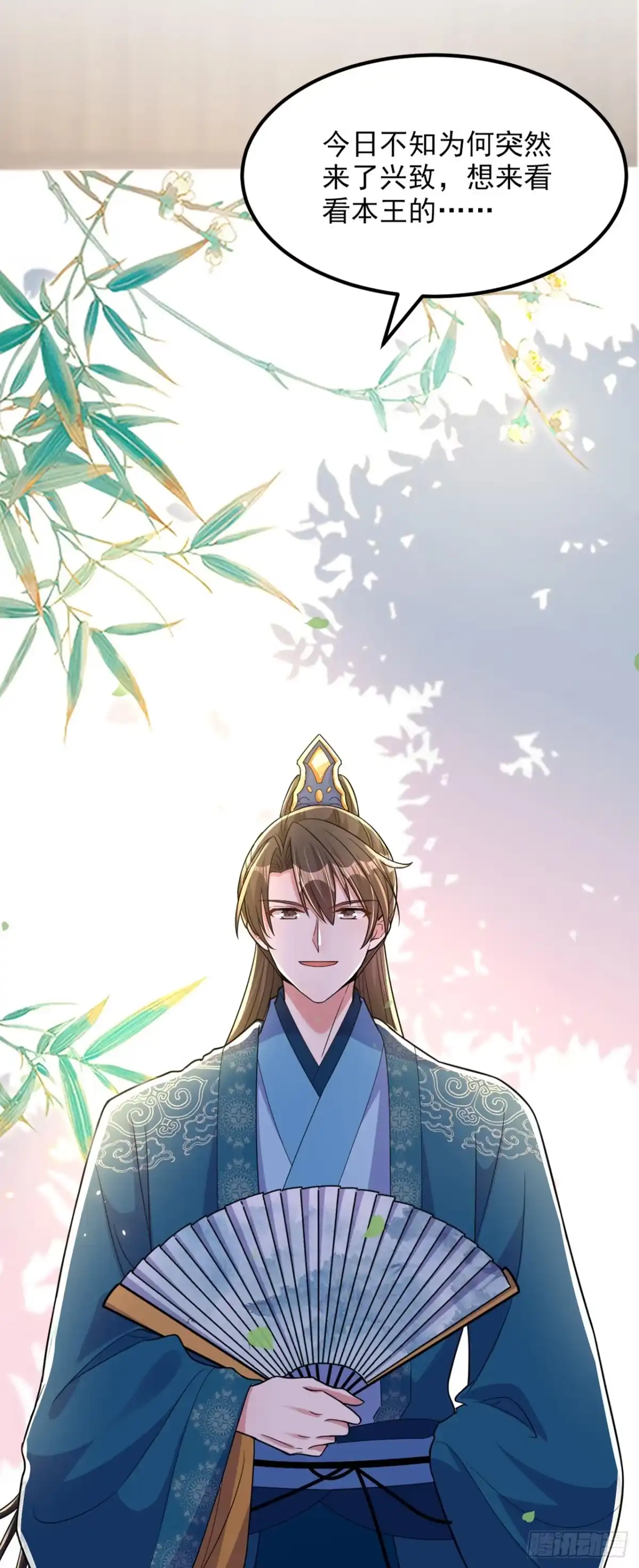 《重生空间：大小姐不好惹》第405话 重婚犯法…… 第10页