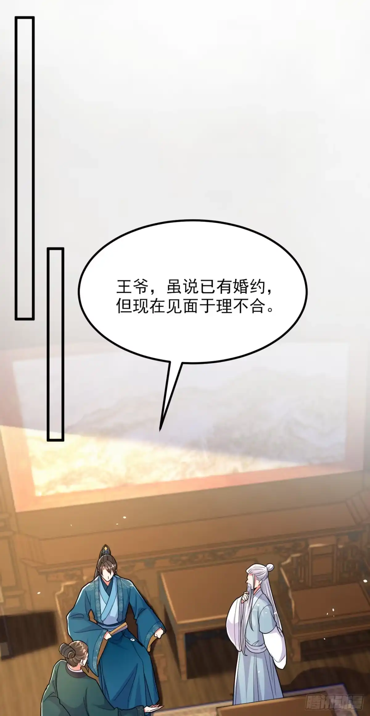 《重生空间：大小姐不好惹》第405话 重婚犯法…… 第20页