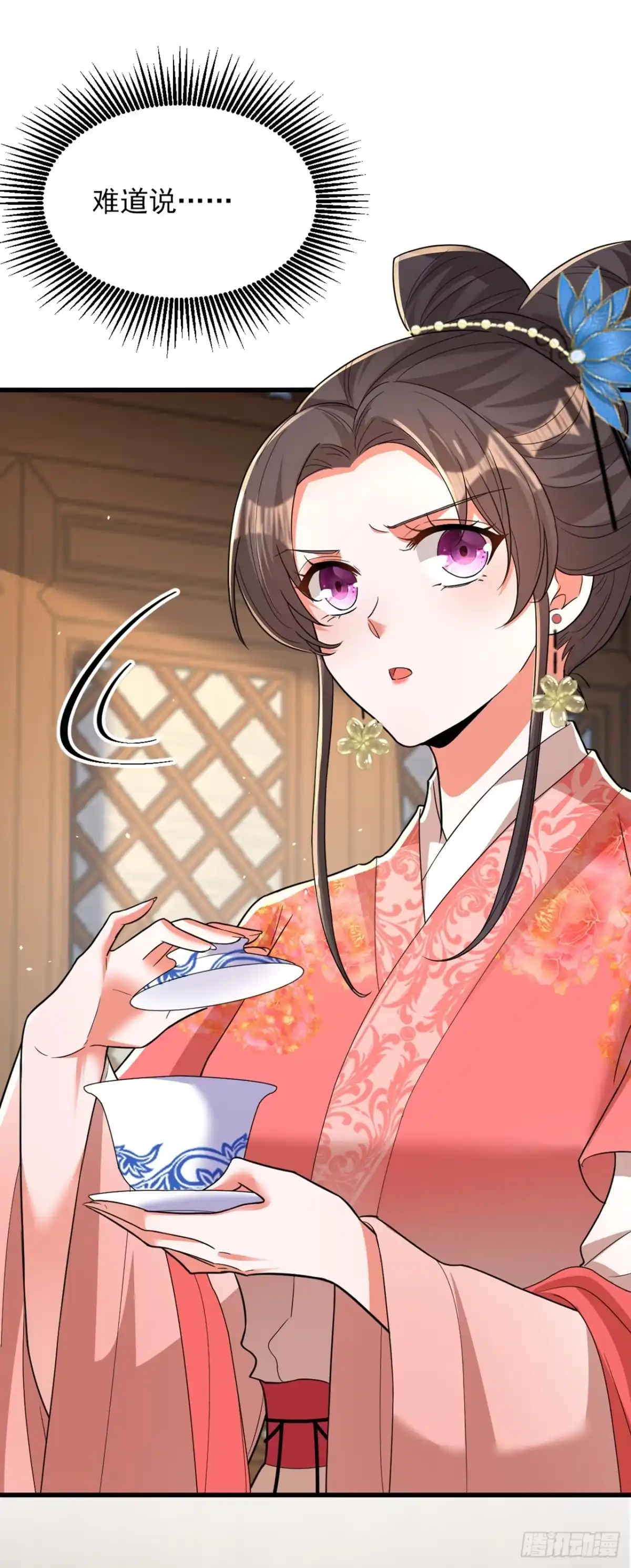 《重生空间：大小姐不好惹》第405话 重婚犯法…… 第9页