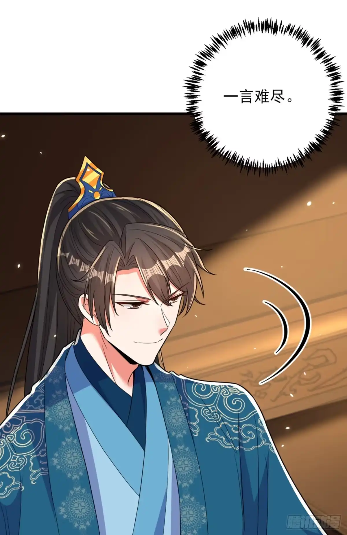 《重生空间：大小姐不好惹》第405话 重婚犯法…… 第26页