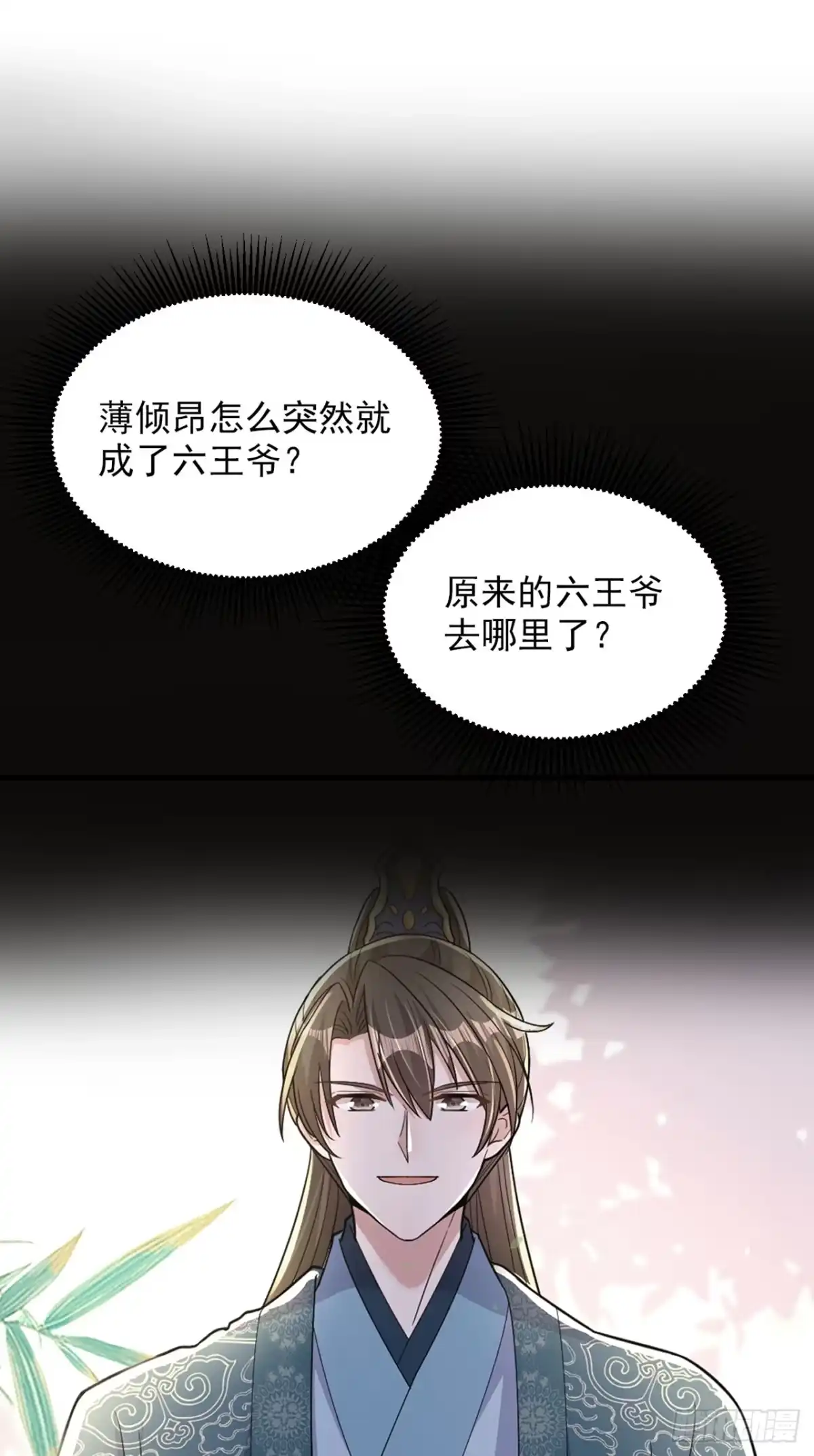 《重生空间：大小姐不好惹》第406话 你怎么找到我的？ 第15页