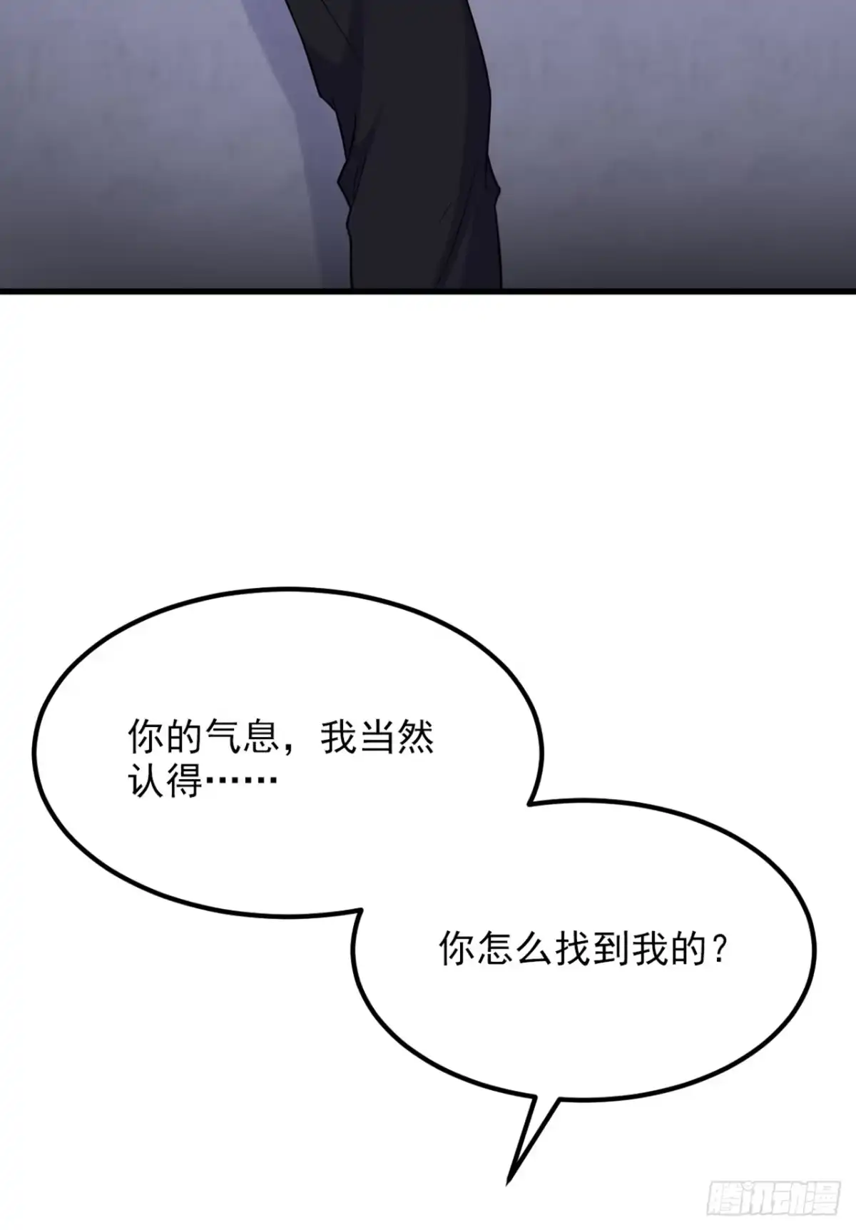《重生空间：大小姐不好惹》第406话 你怎么找到我的？ 第31页