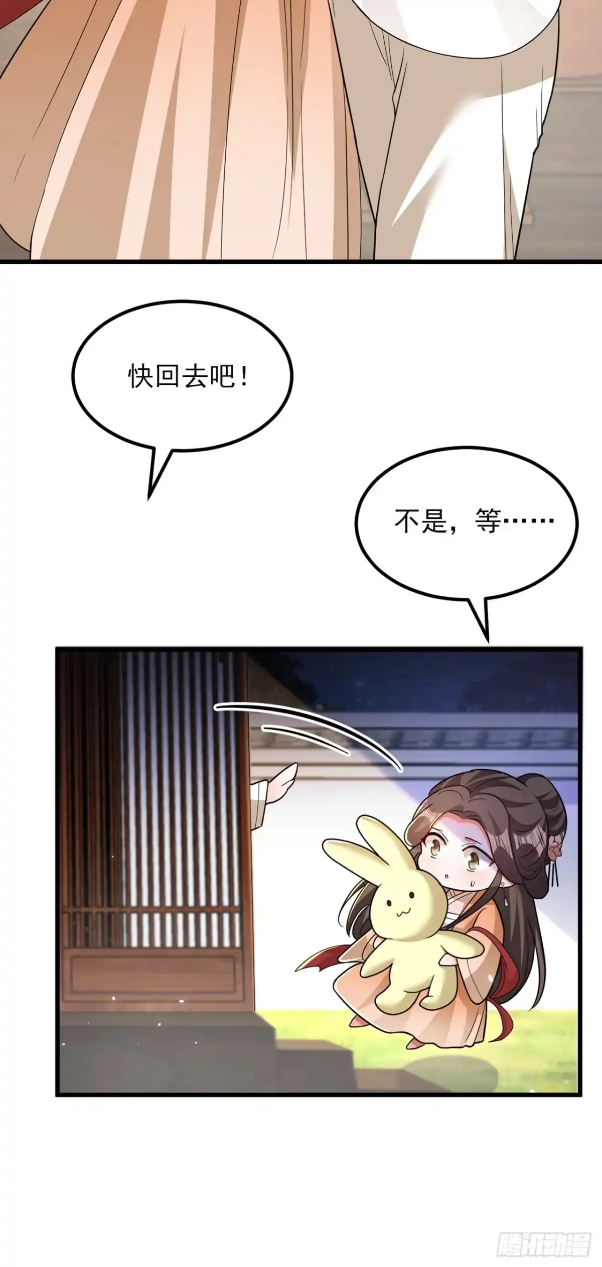 《重生空间：大小姐不好惹》第406话 你怎么找到我的？ 第25页