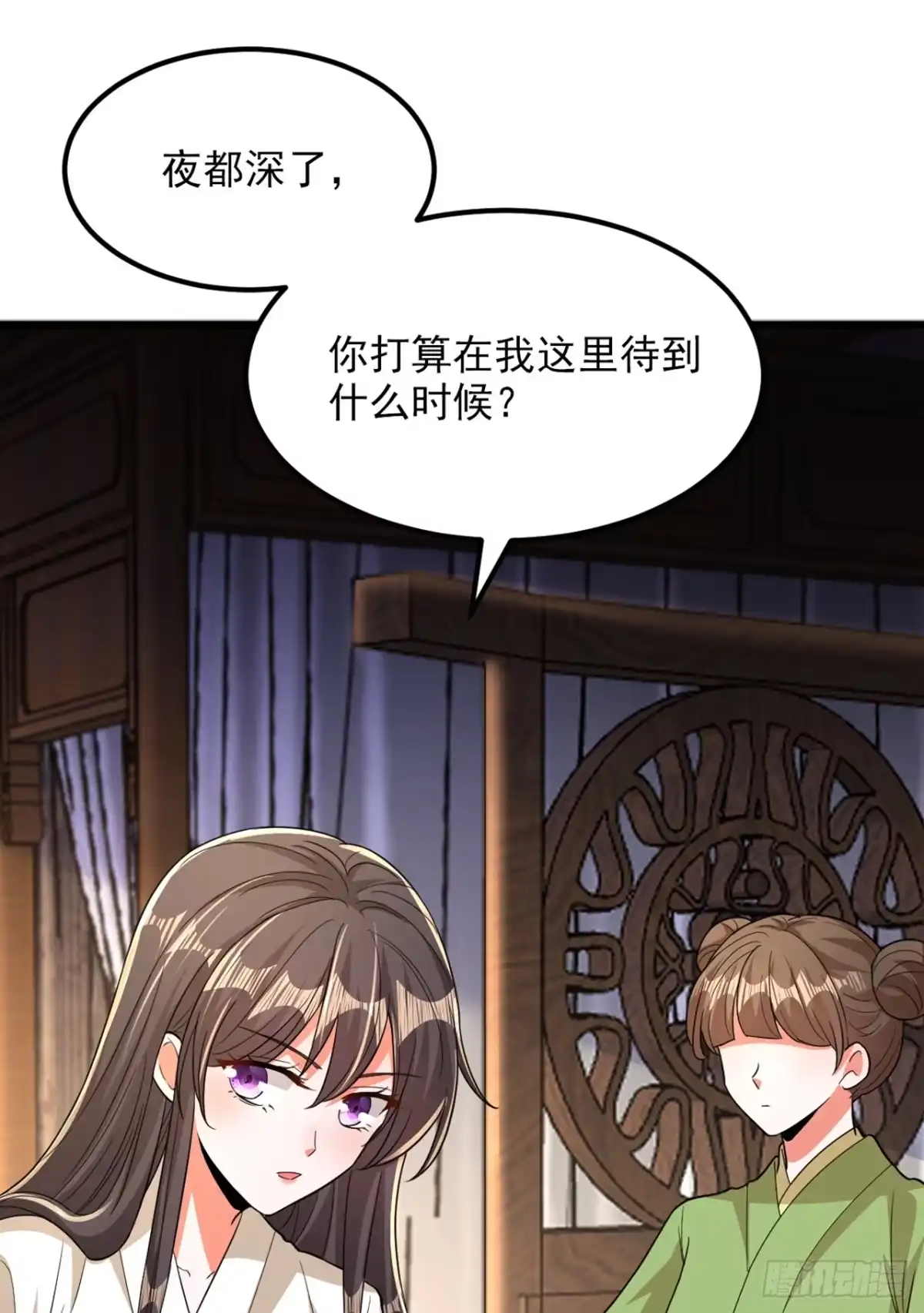 《重生空间：大小姐不好惹》第406话 你怎么找到我的？ 第9页