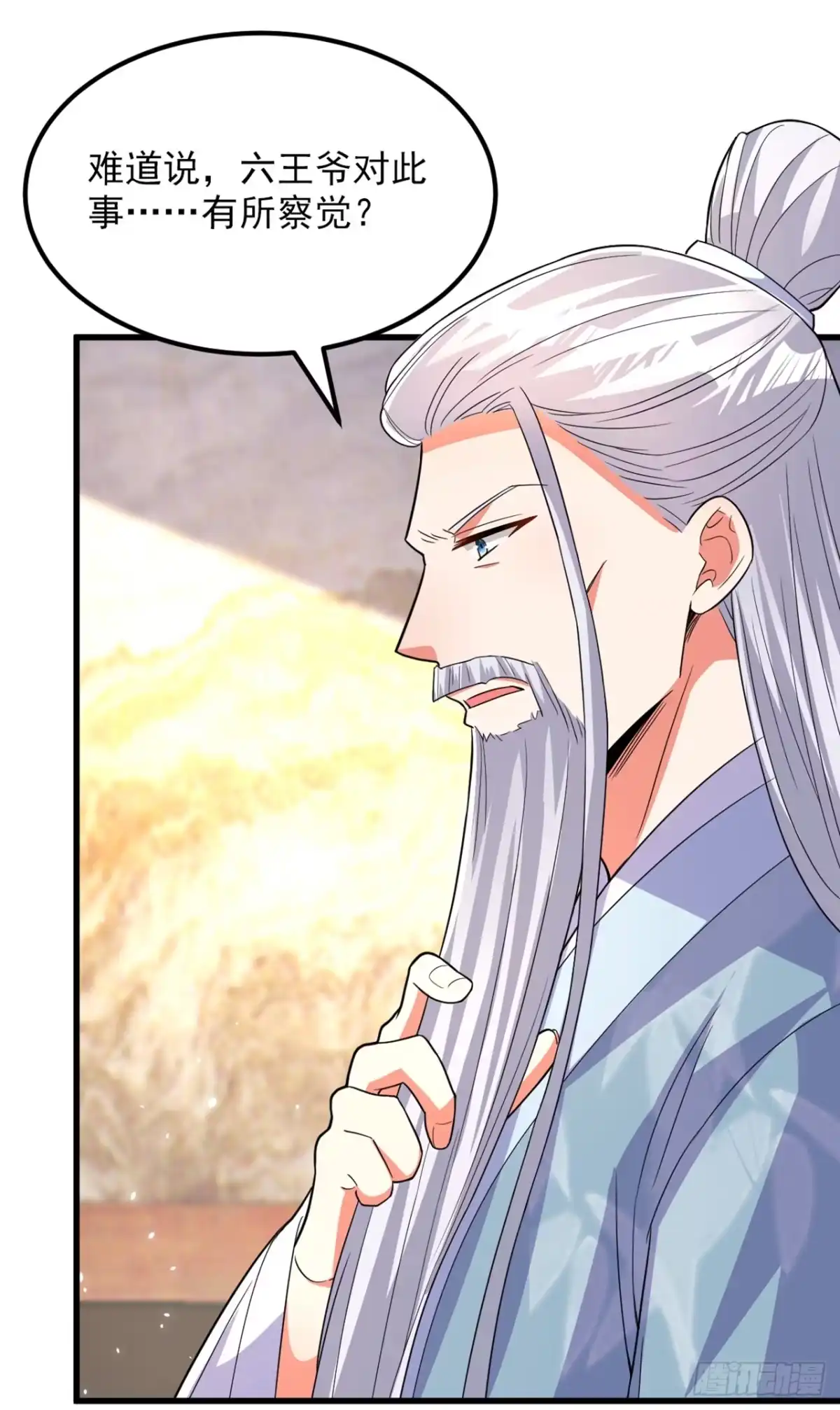 《重生空间：大小姐不好惹》第406话 你怎么找到我的？ 第3页