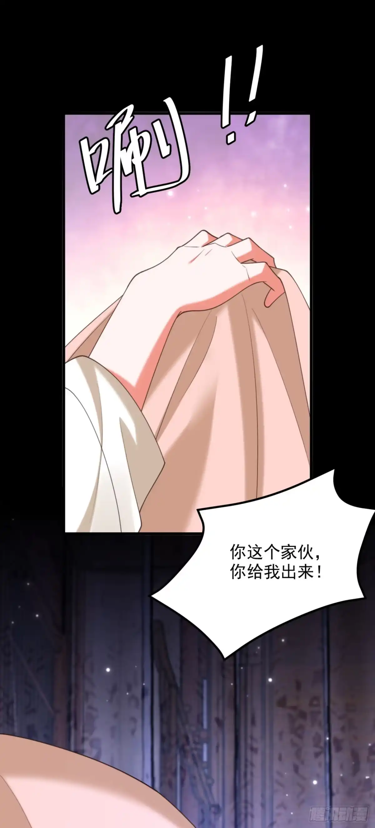 《重生空间：大小姐不好惹》第407话 你太不老实了！ 第32页