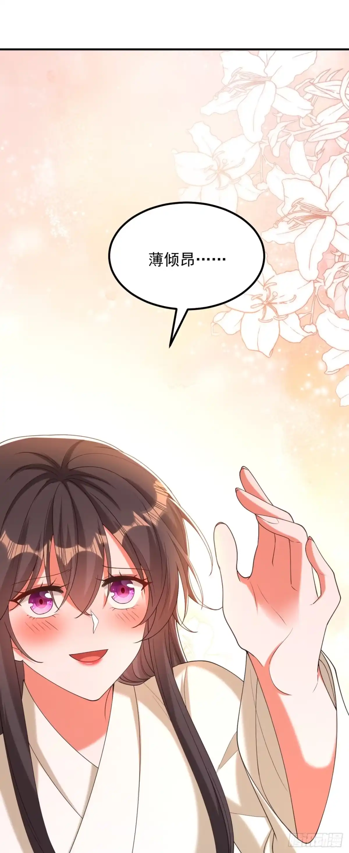 《重生空间：大小姐不好惹》第407话 你太不老实了！ 第7页