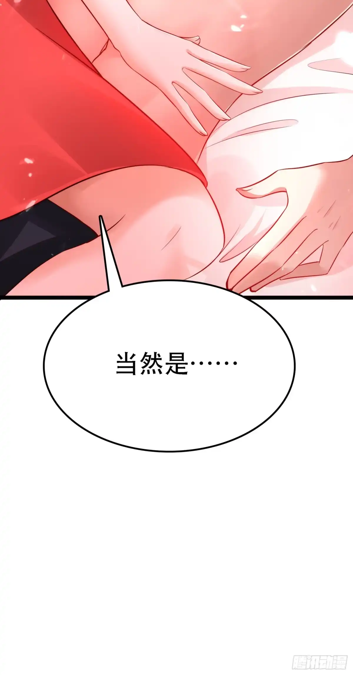 《重生空间：大小姐不好惹》第40话 我确实馋你的腹肌！ 第35页
