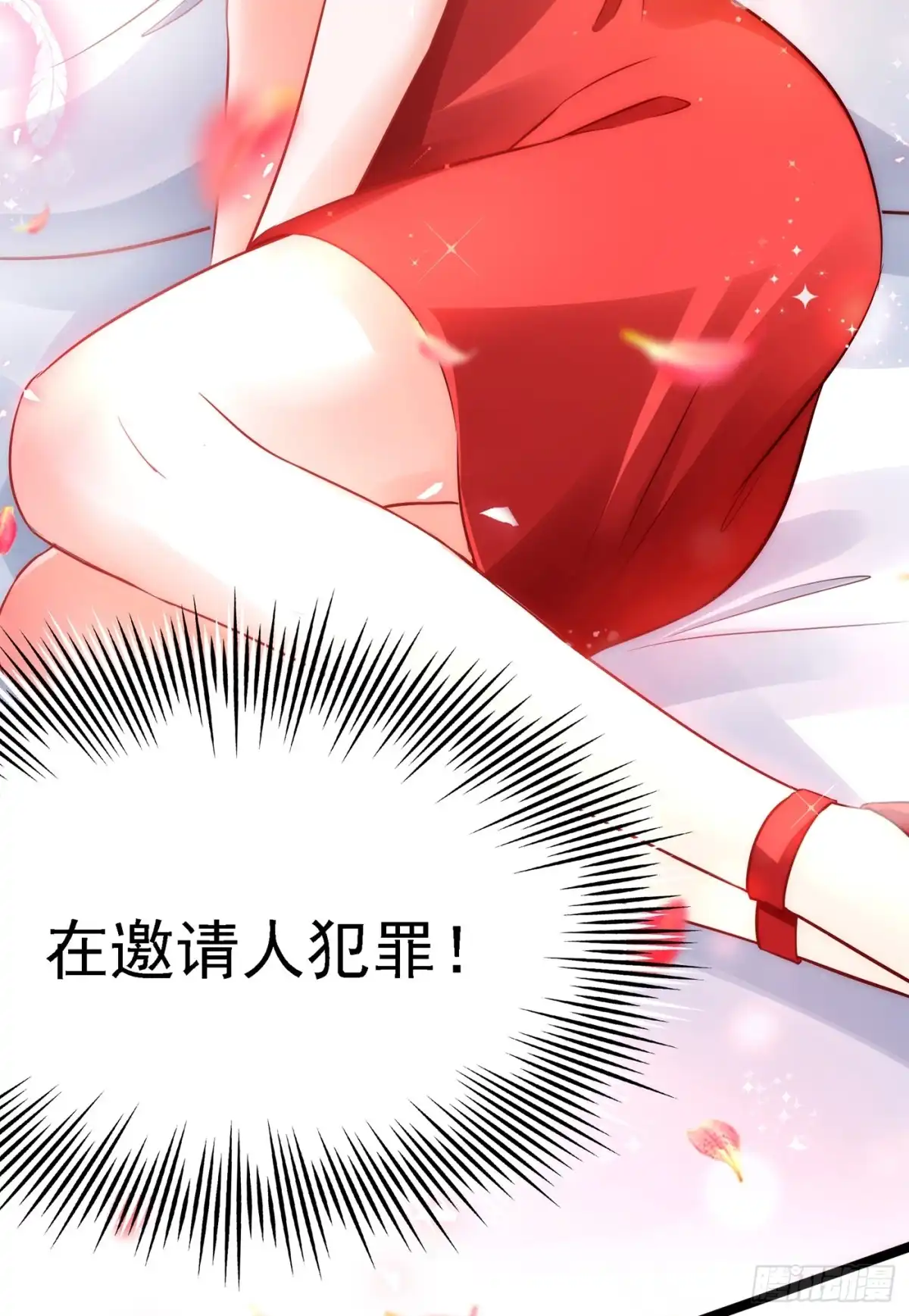 《重生空间：大小姐不好惹》第40话 我确实馋你的腹肌！ 第16页