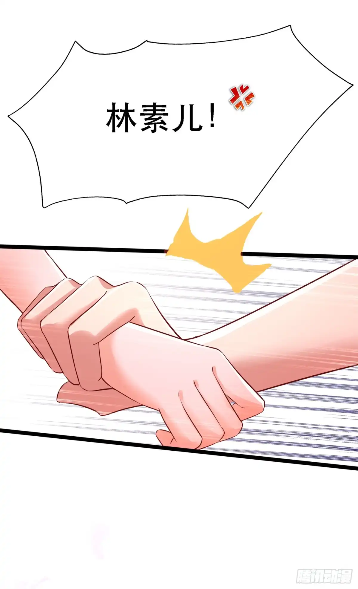 《重生空间：大小姐不好惹》第40话 我确实馋你的腹肌！ 第38页