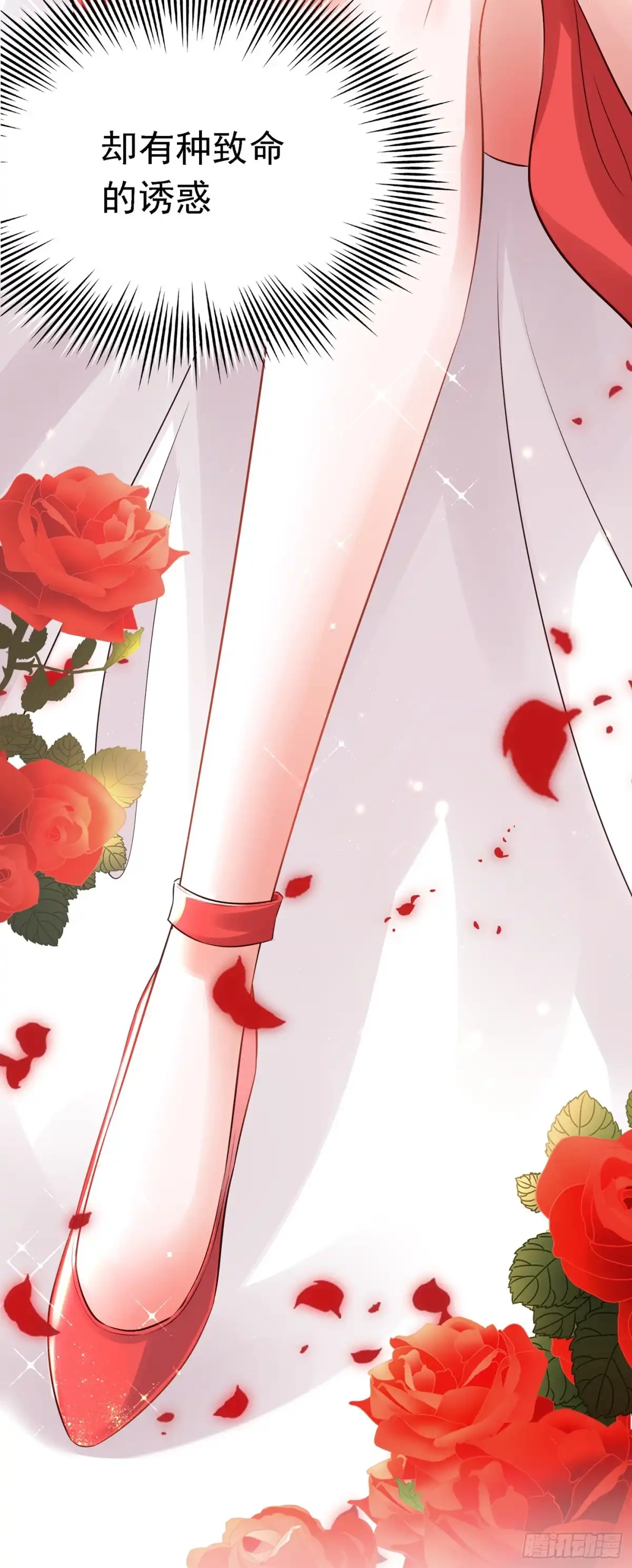 《重生空间：大小姐不好惹》第40话 我确实馋你的腹肌！ 第12页