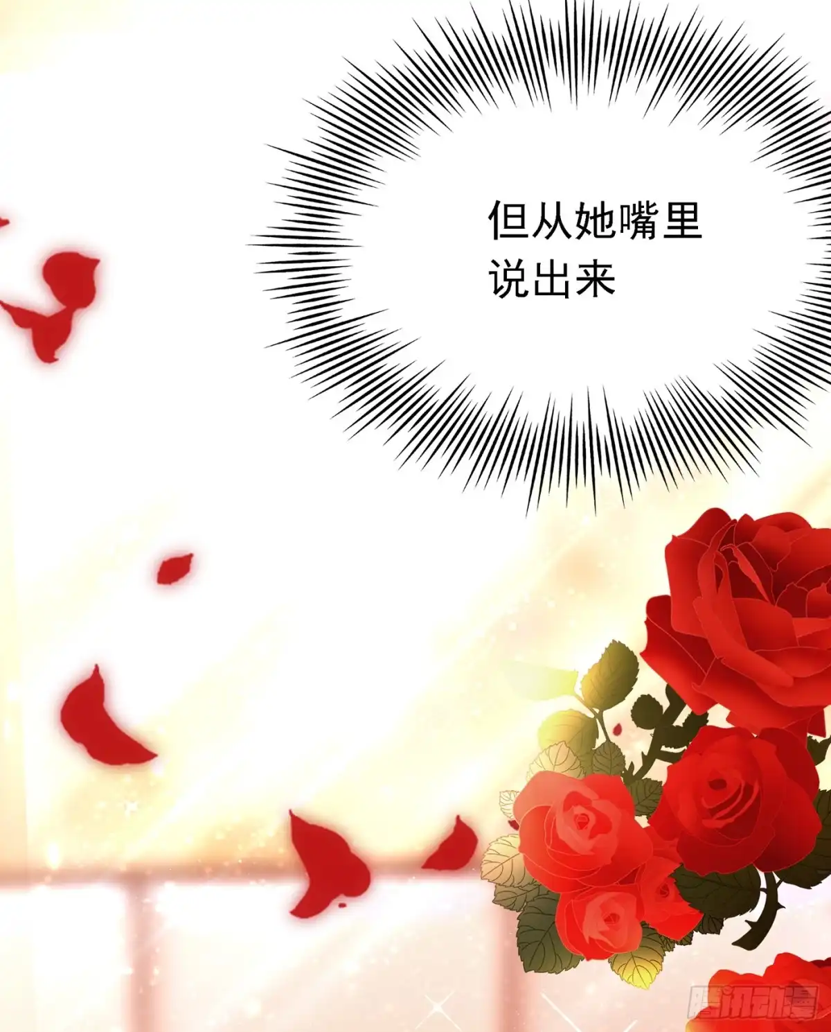 《重生空间：大小姐不好惹》第40话 我确实馋你的腹肌！ 第10页