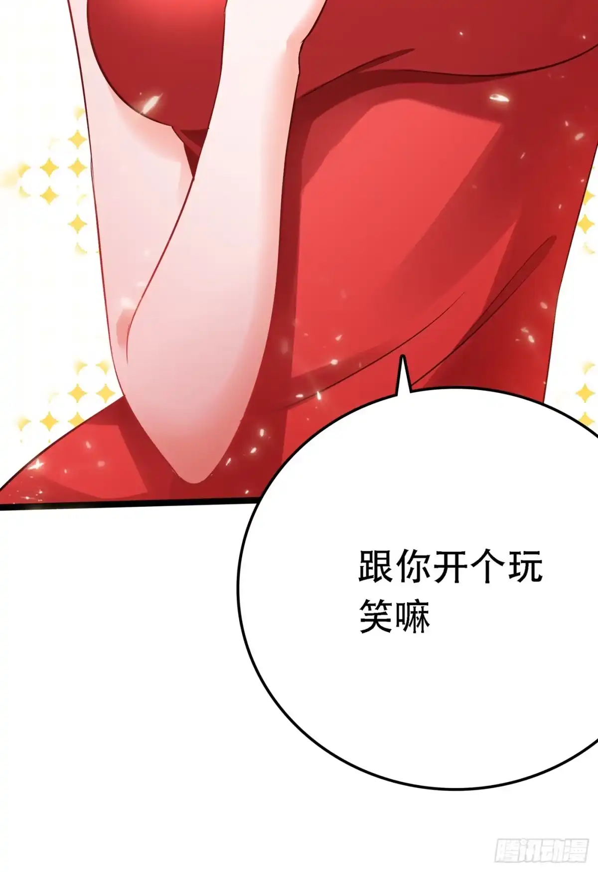 《重生空间：大小姐不好惹》第40话 我确实馋你的腹肌！ 第42页