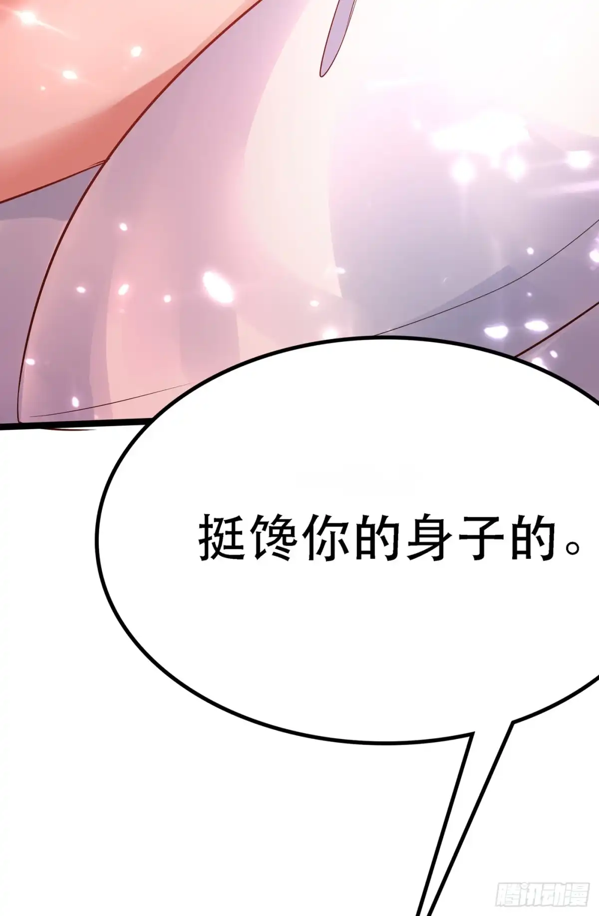 《重生空间：大小姐不好惹》第40话 我确实馋你的腹肌！ 第30页