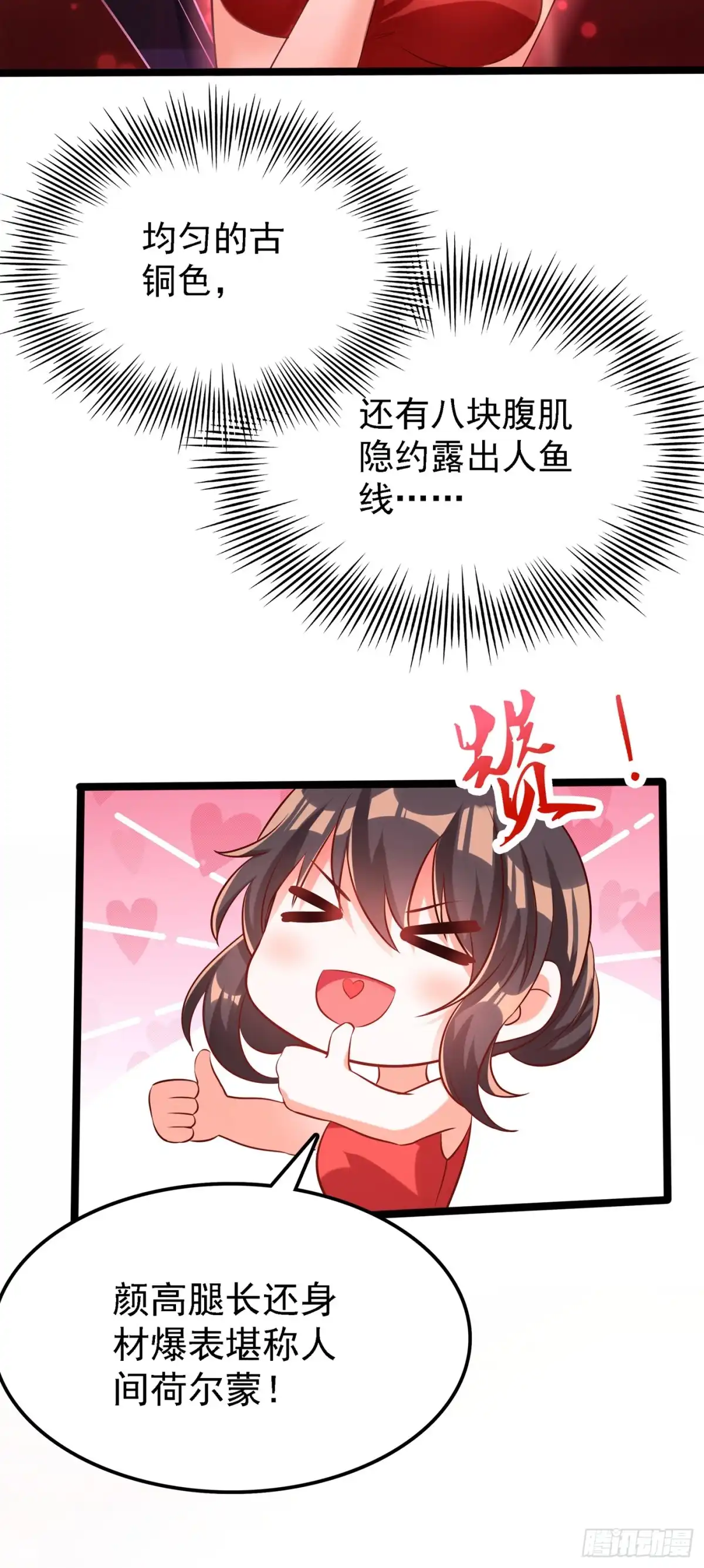 《重生空间：大小姐不好惹》第40话 我确实馋你的腹肌！ 第22页