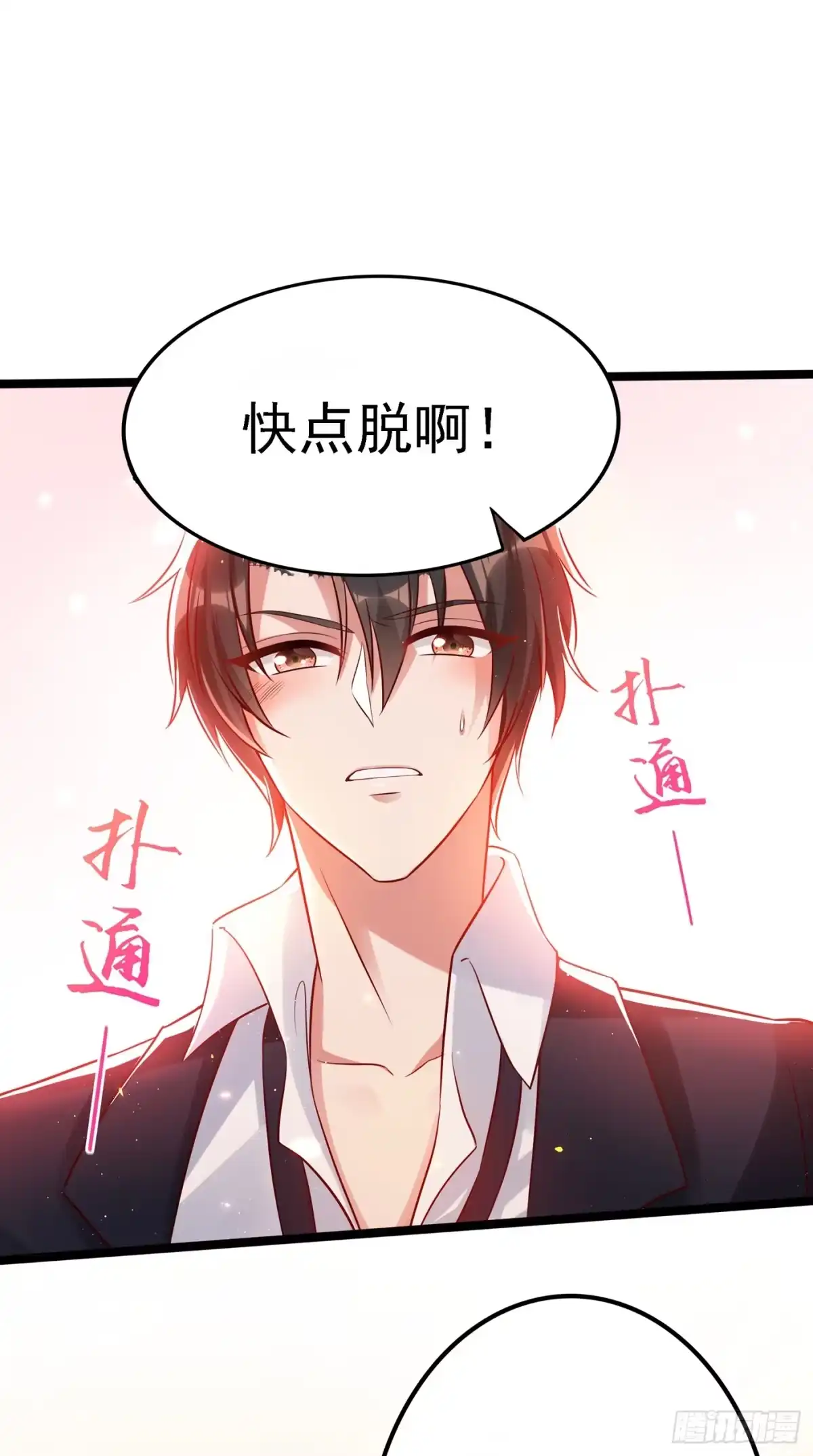 《重生空间：大小姐不好惹》第40话 我确实馋你的腹肌！ 第6页