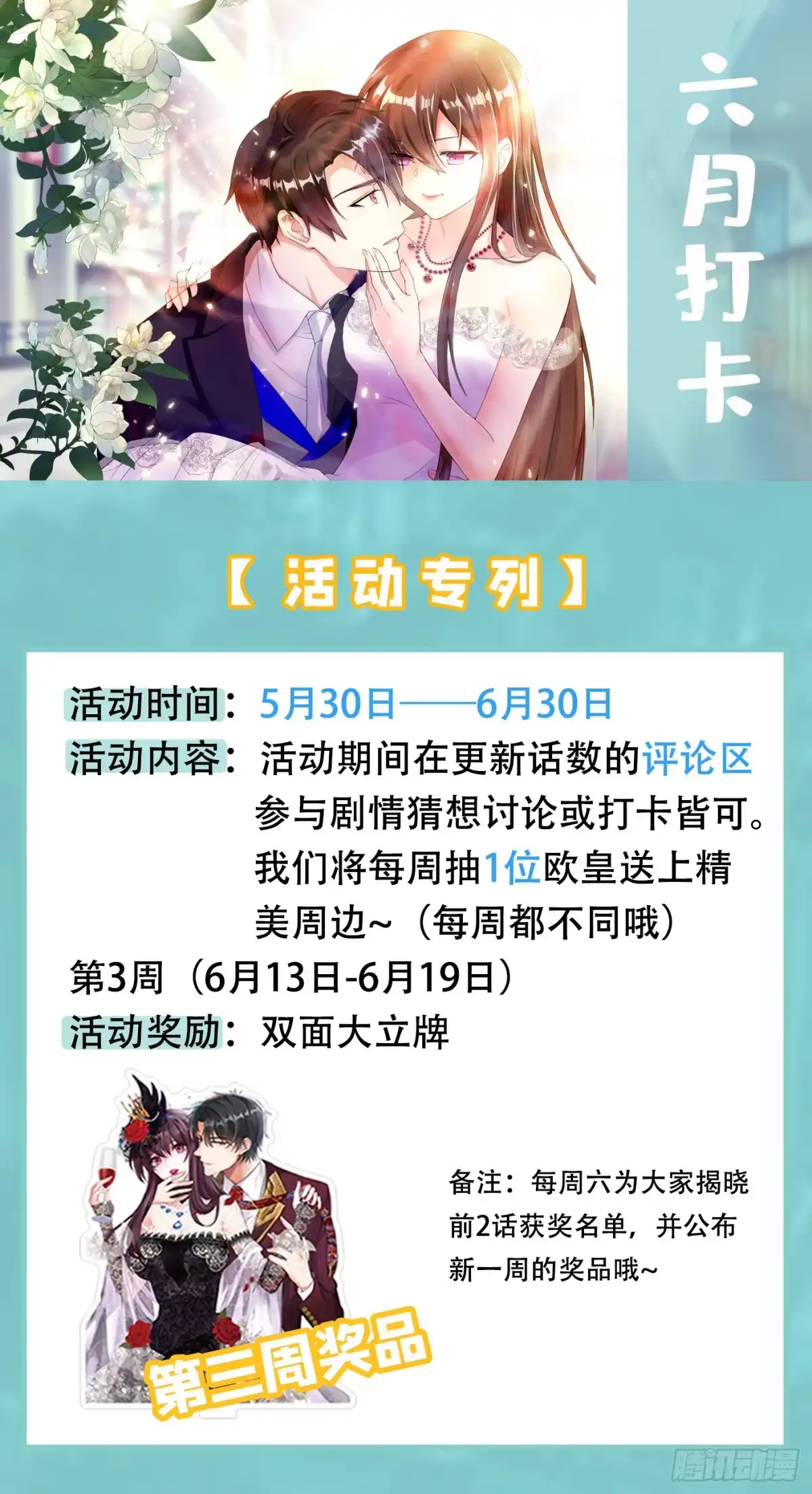 《重生空间：大小姐不好惹》第40话 我确实馋你的腹肌！ 第49页