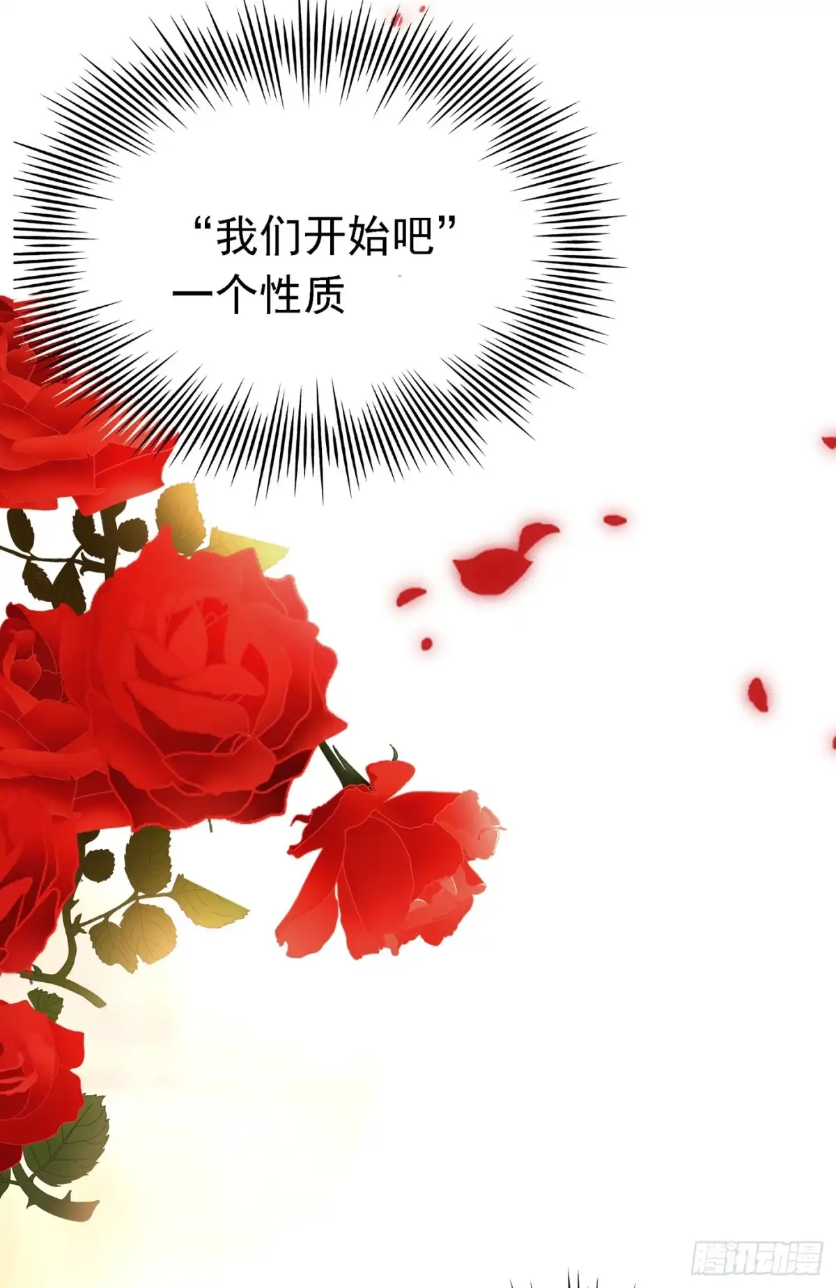 《重生空间：大小姐不好惹》第40话 我确实馋你的腹肌！ 第9页