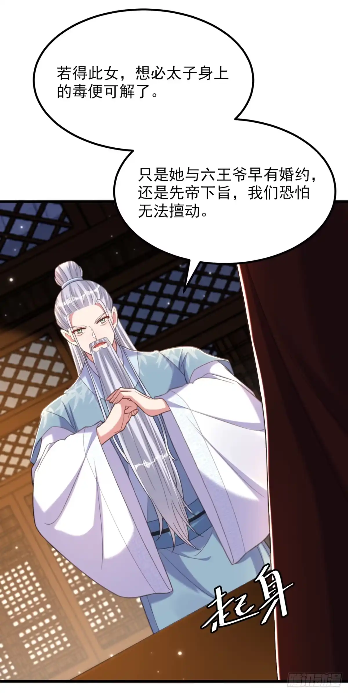 《重生空间：大小姐不好惹》第408话 为何……变小了？ 第29页