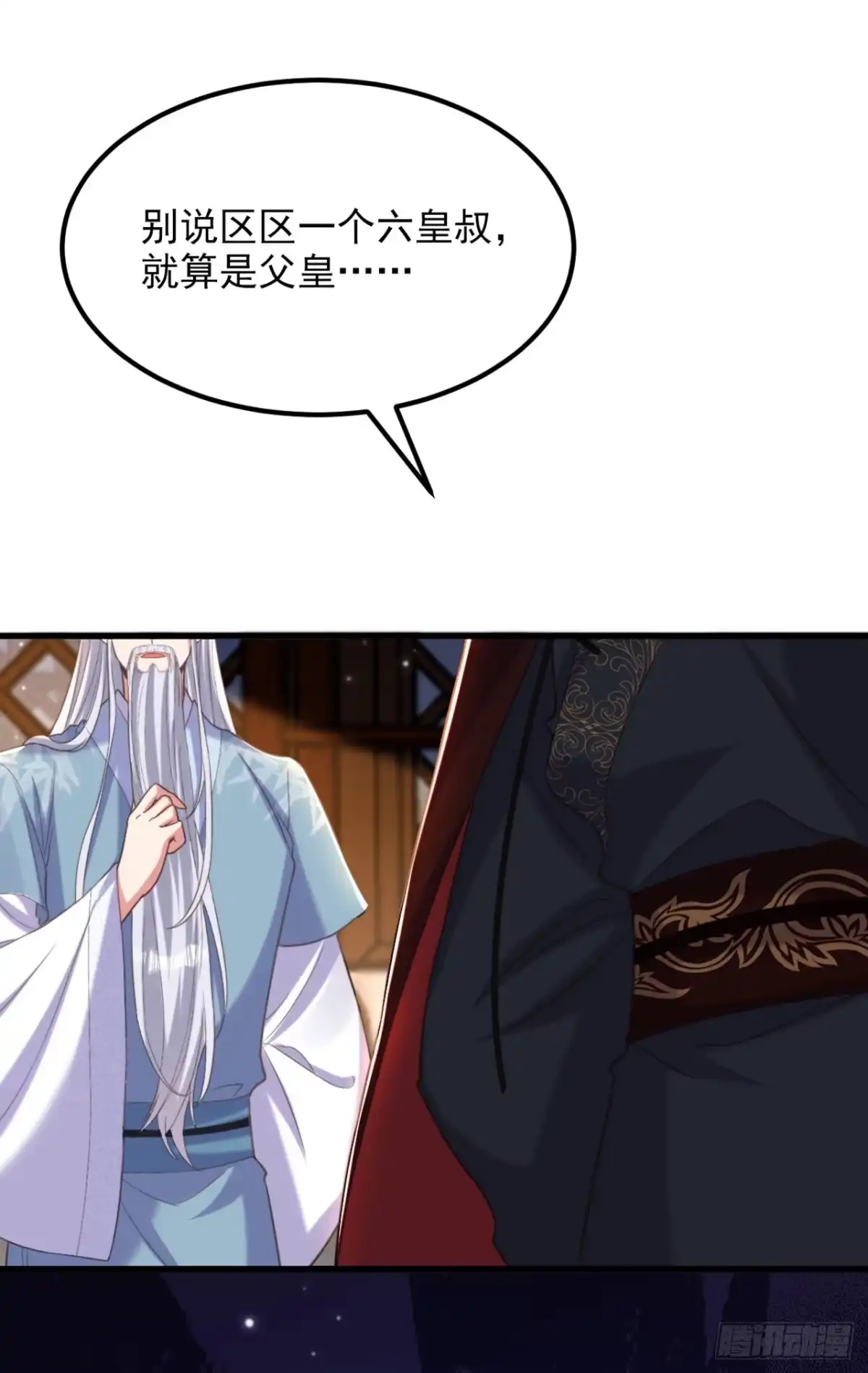 《重生空间：大小姐不好惹》第408话 为何……变小了？ 第37页