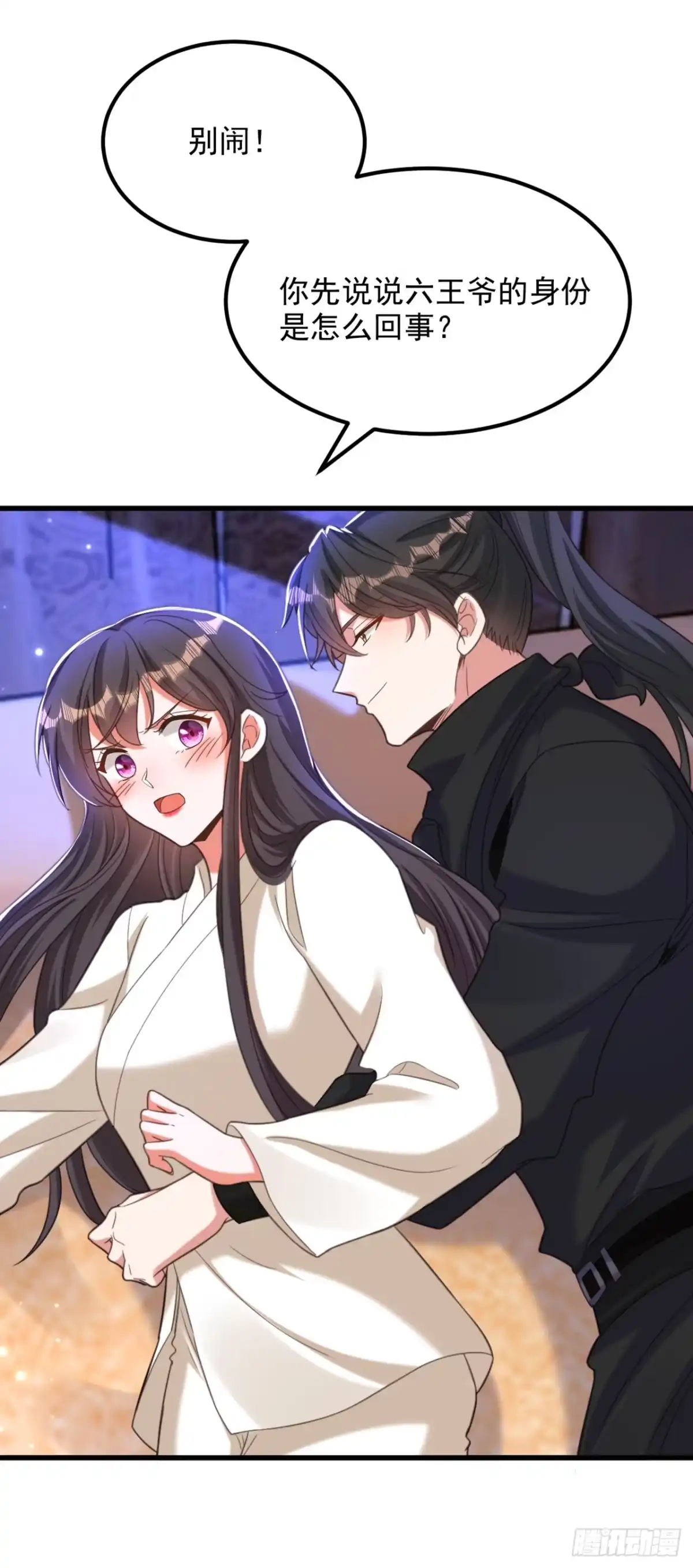 《重生空间：大小姐不好惹》第408话 为何……变小了？ 第13页